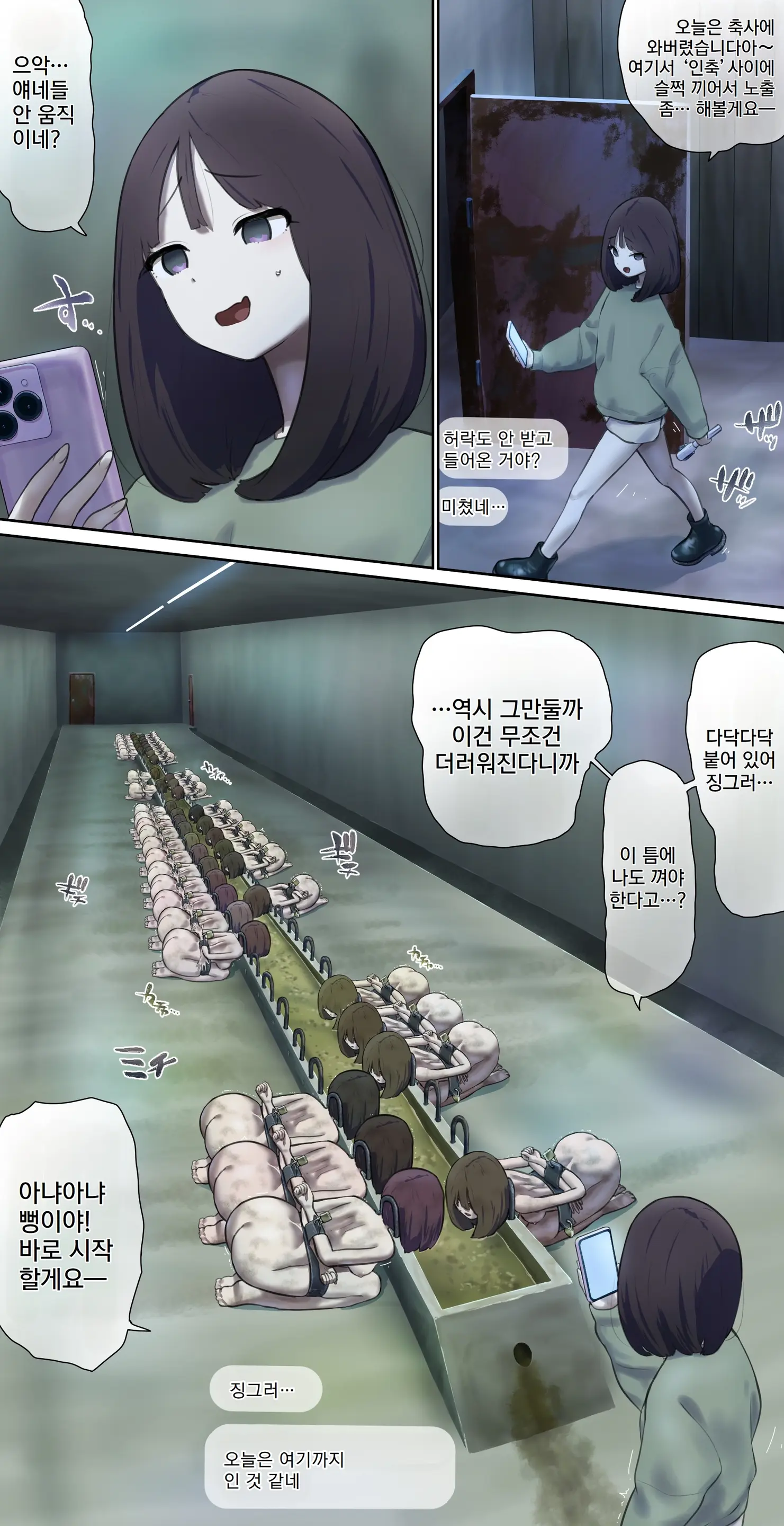 축사에서 노출 생방송♪