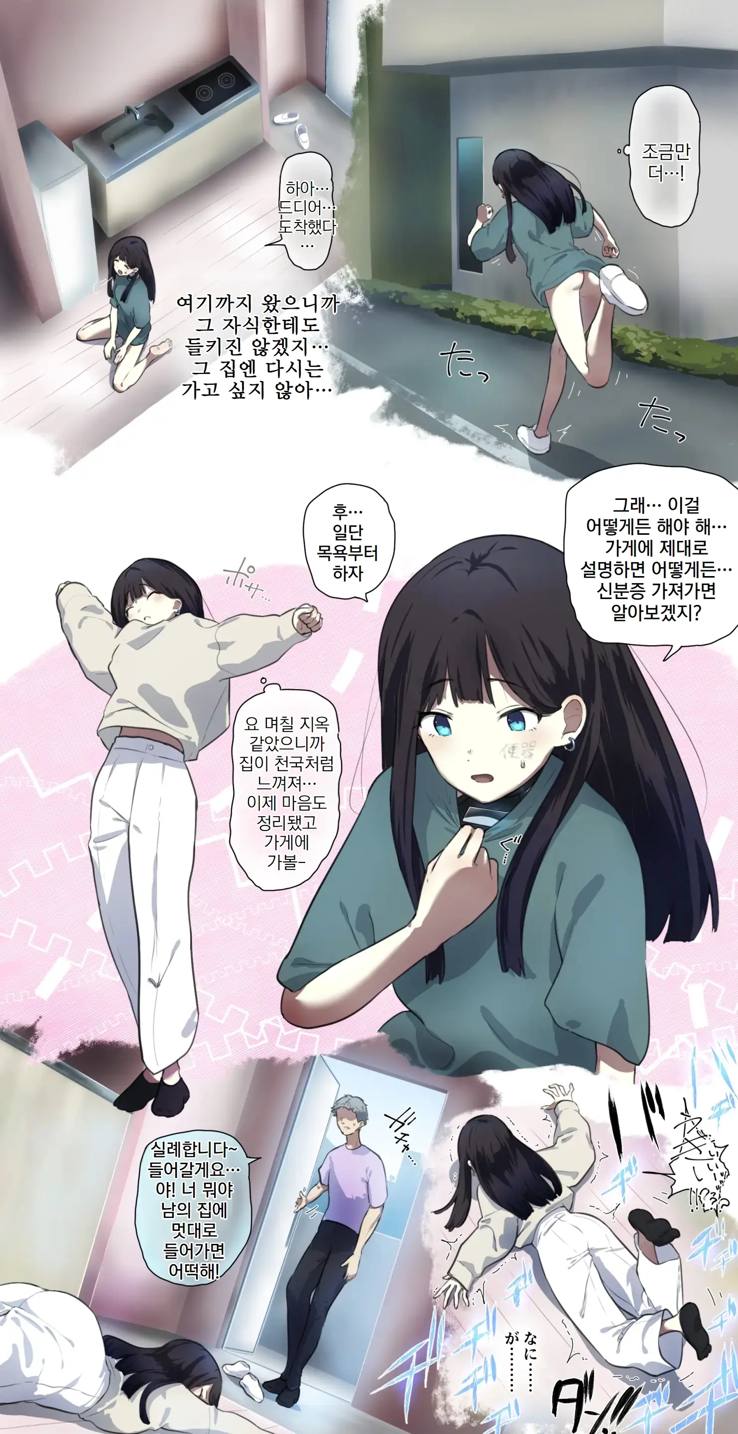 시내에서 러브돌 가게를 보고 들어가봤더니…