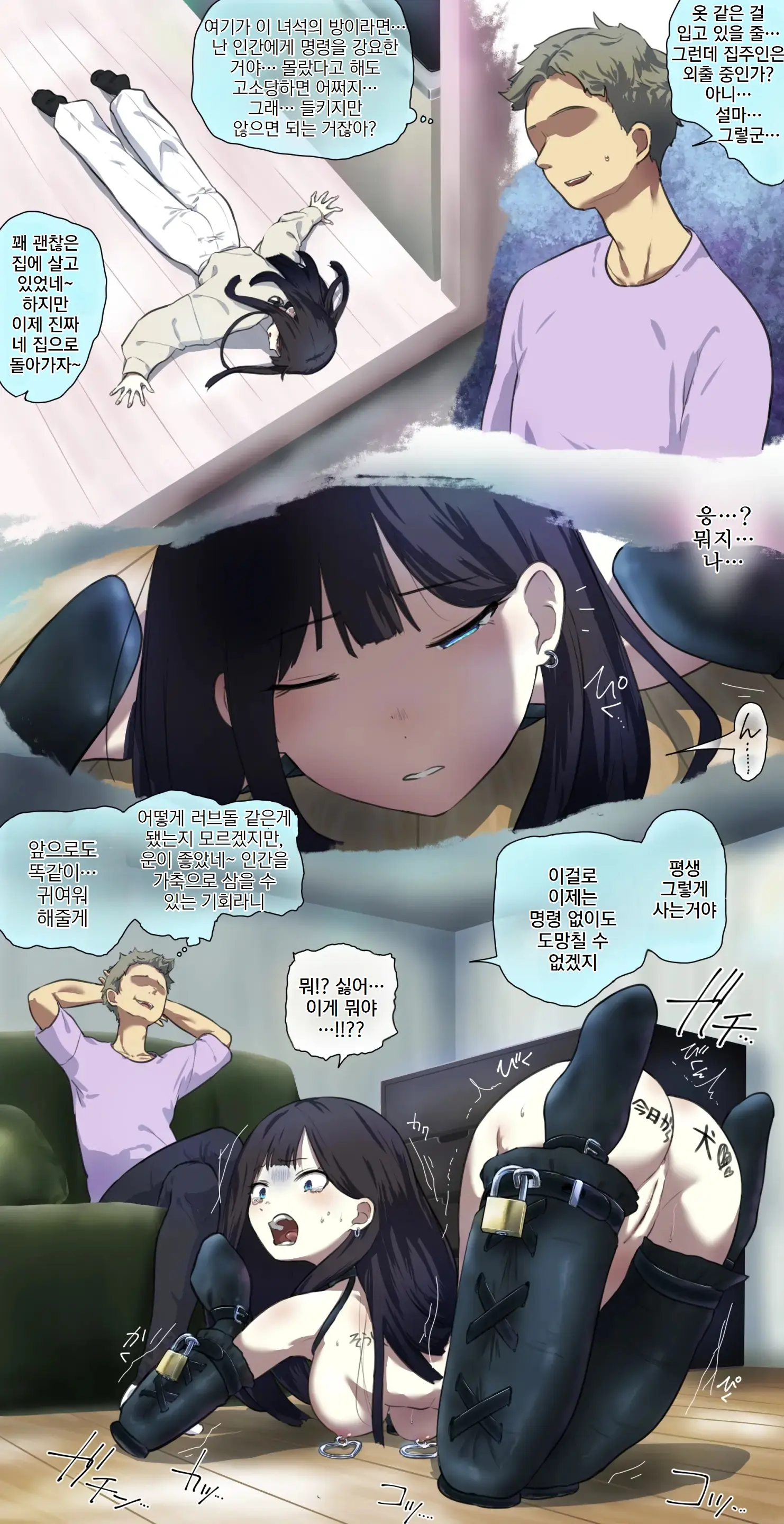 시내에서 러브돌 가게를 보고 들어가봤더니…