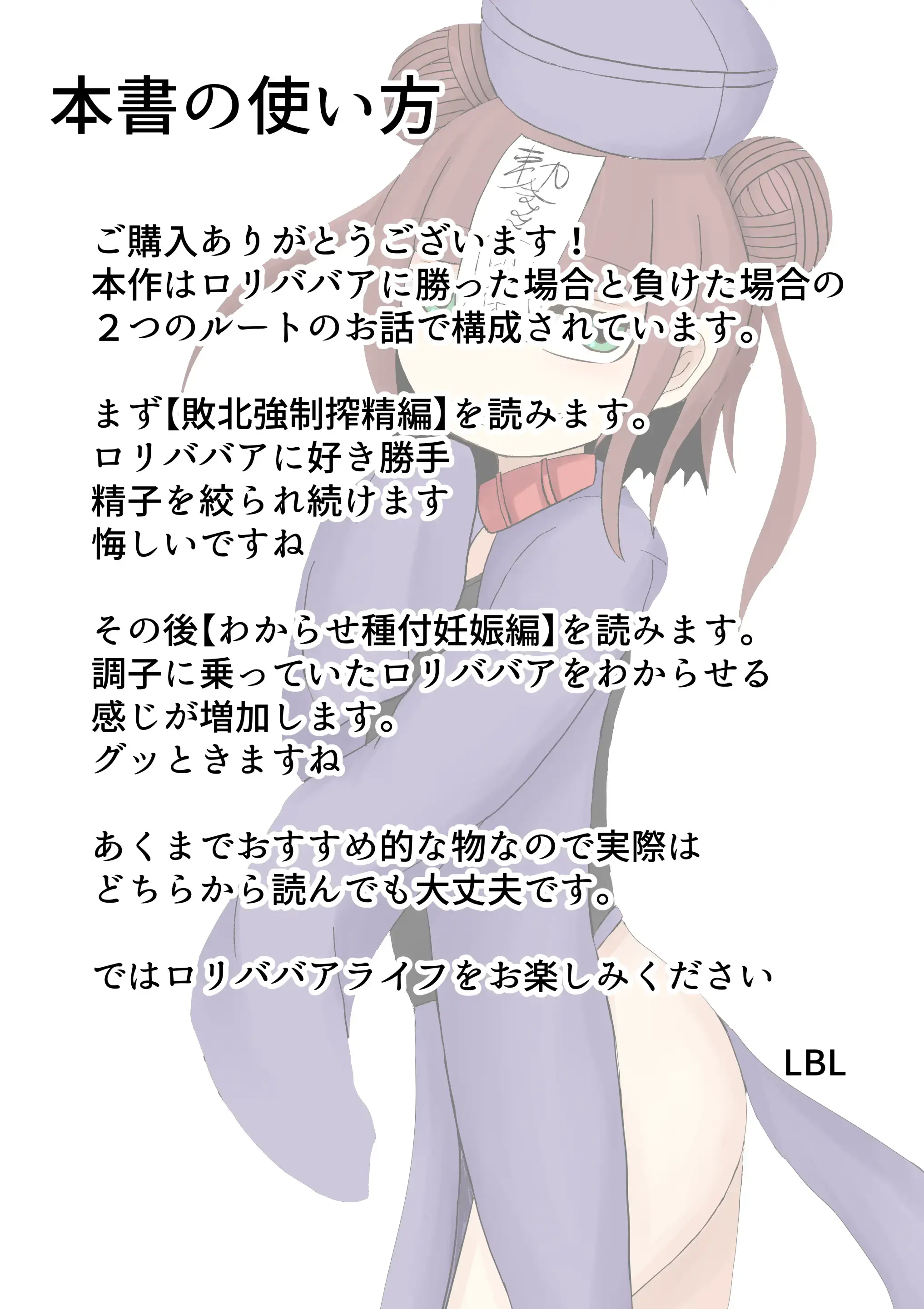 Kyonshi Loli Baba | 강시 로리 할멈