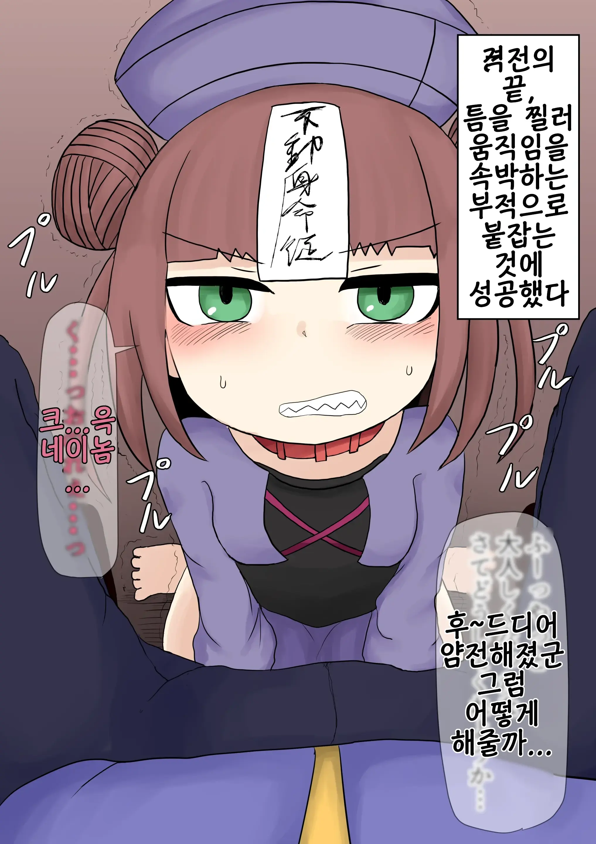 Kyonshi Loli Baba | 강시 로리 할멈