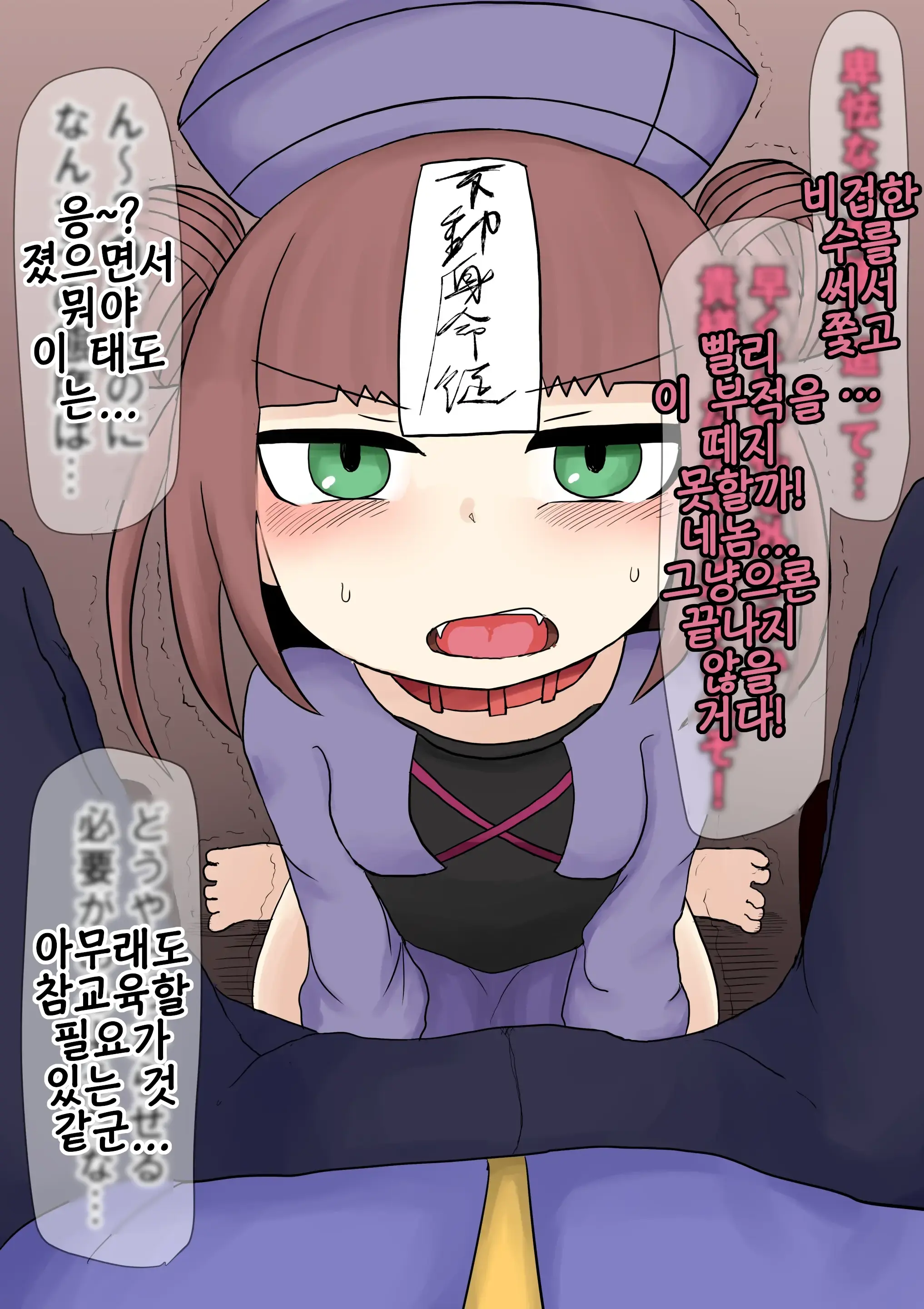 Kyonshi Loli Baba | 강시 로리 할멈