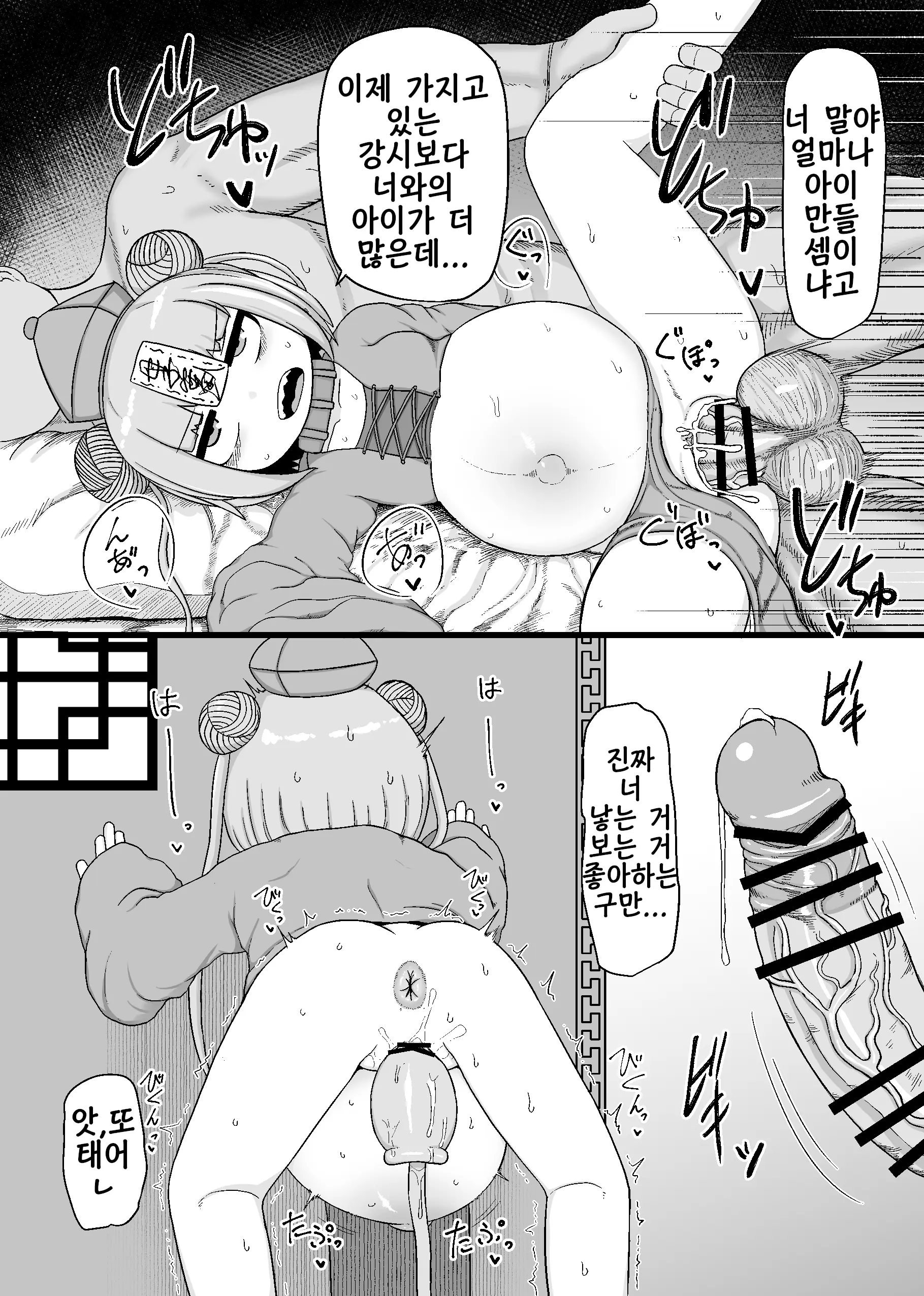 Kyonshi Loli Baba | 강시 로리 할멈
