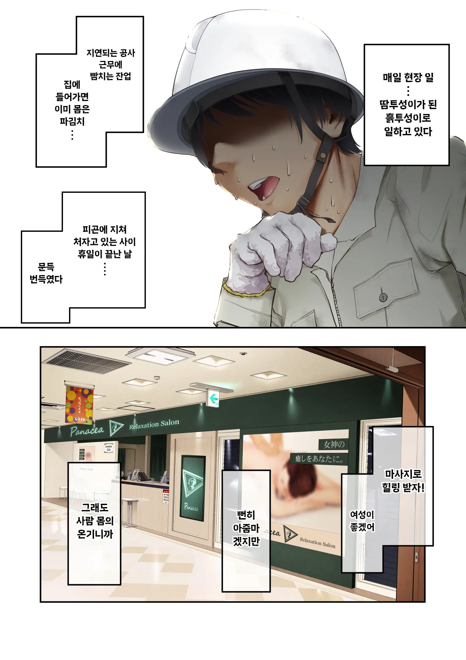 Kyonyuu Gal Ni Massage Shite Morattara Omise Ni Naisho De Mechakucha Service Shite Kureta Hanashi | 거유갸루에게 마사지를 받았더니 가게 몰래 엄청나게 서비스 해준 이야기