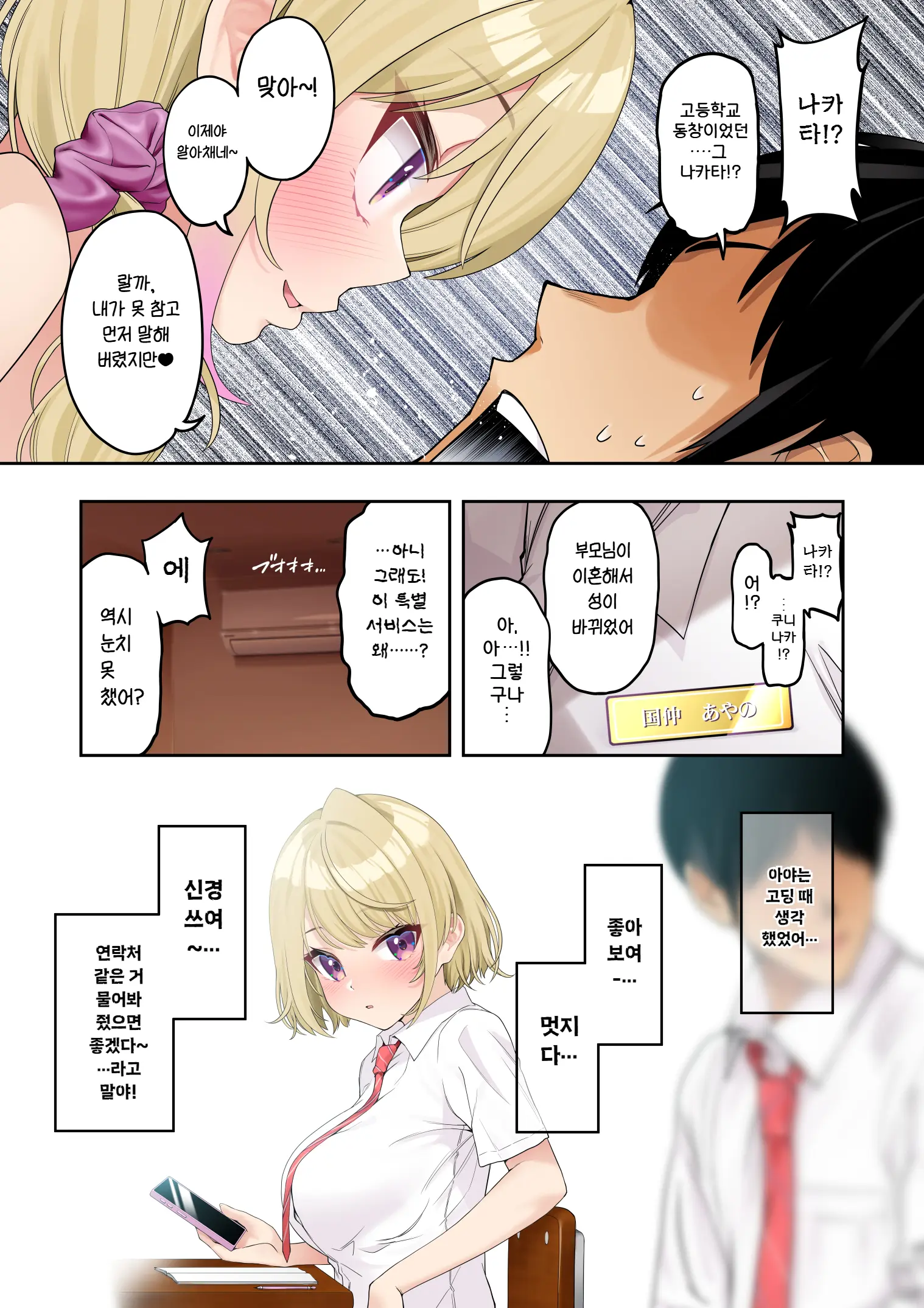 Kyonyuu Gal Ni Massage Shite Morattara Omise Ni Naisho De Mechakucha Service Shite Kureta Hanashi | 거유갸루에게 마사지를 받았더니 가게 몰래 엄청나게 서비스 해준 이야기