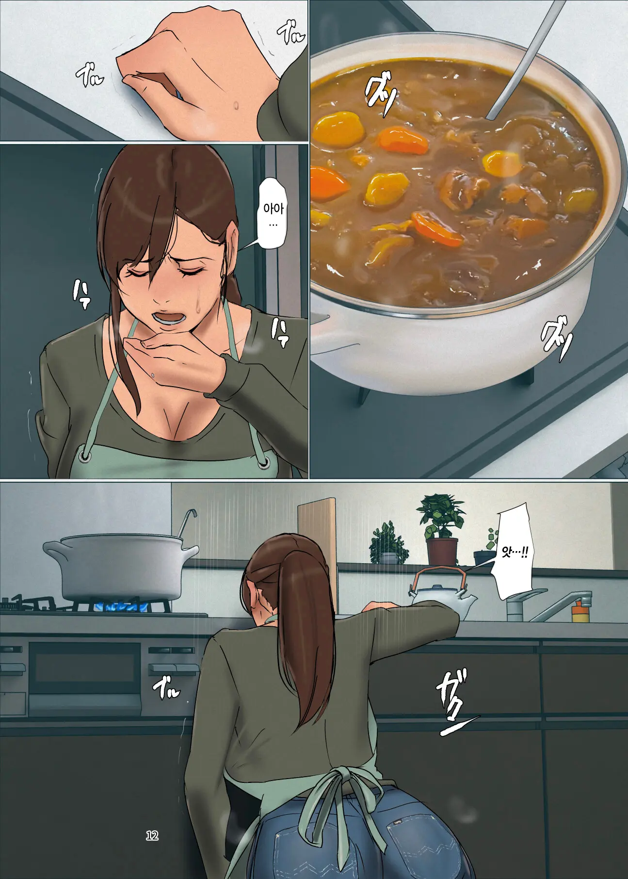Ikenie No Haha 4 | 산제물인 엄마 4
