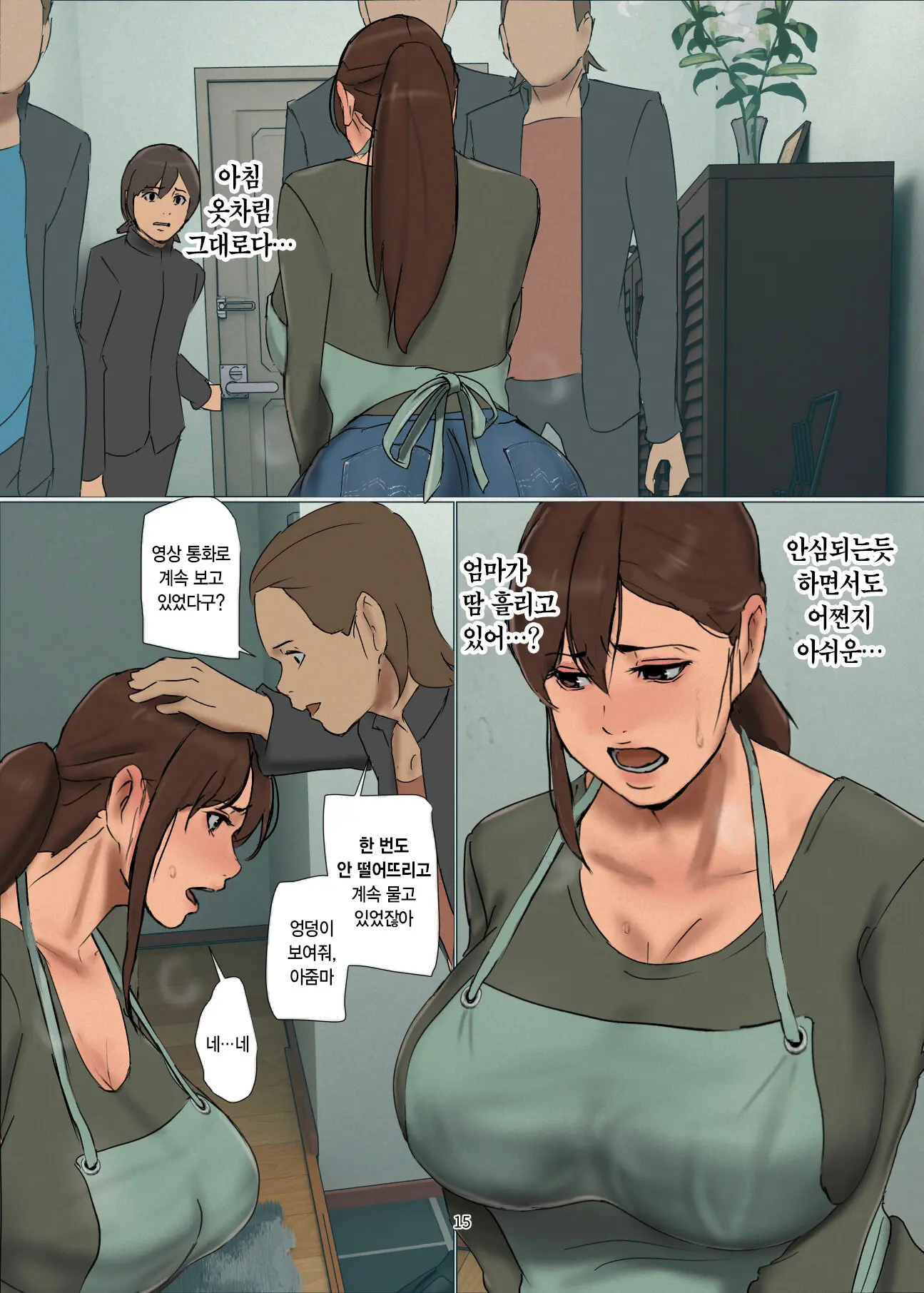 Ikenie No Haha 4 | 산제물인 엄마 4