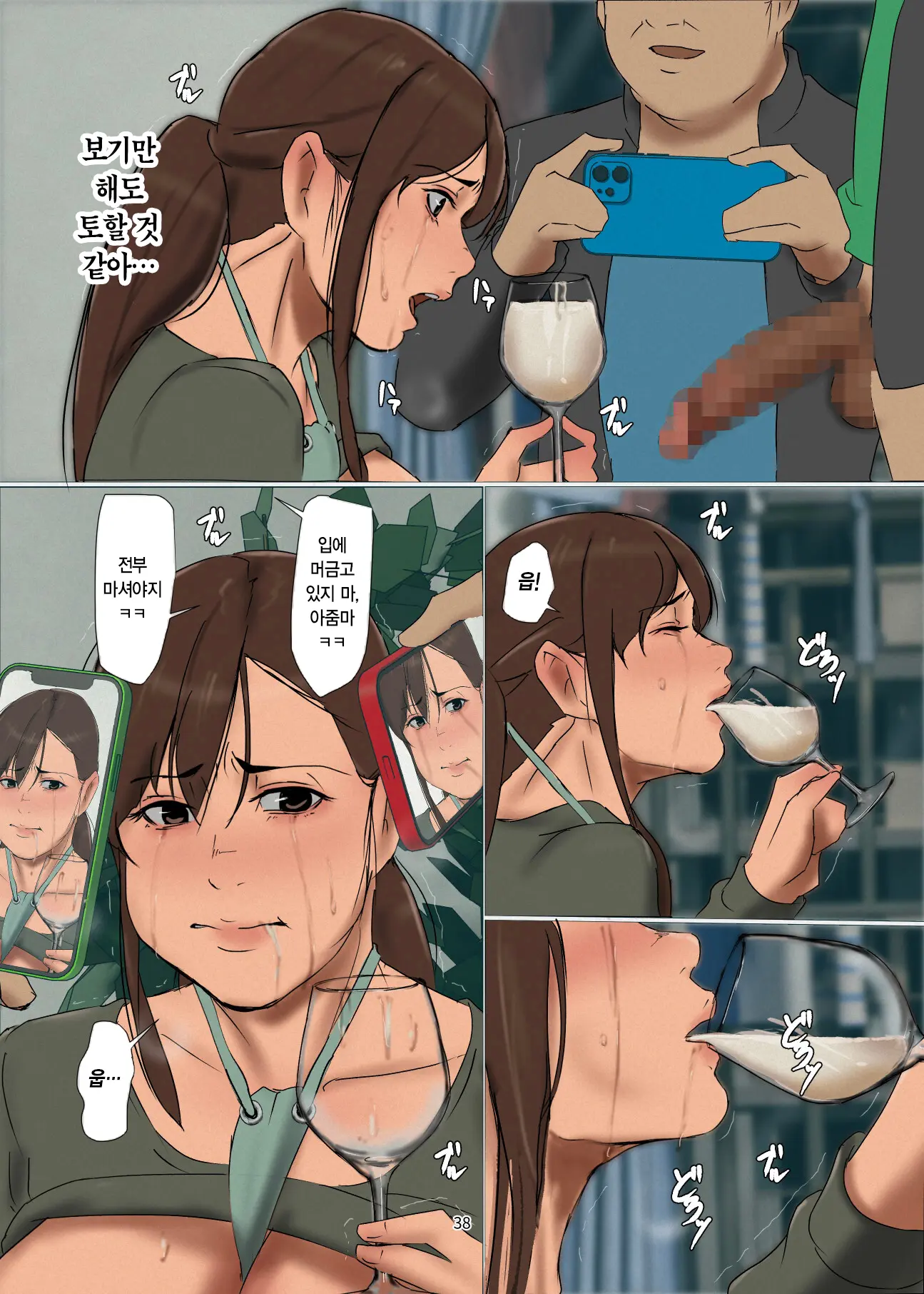 Ikenie No Haha 4 | 산제물인 엄마 4
