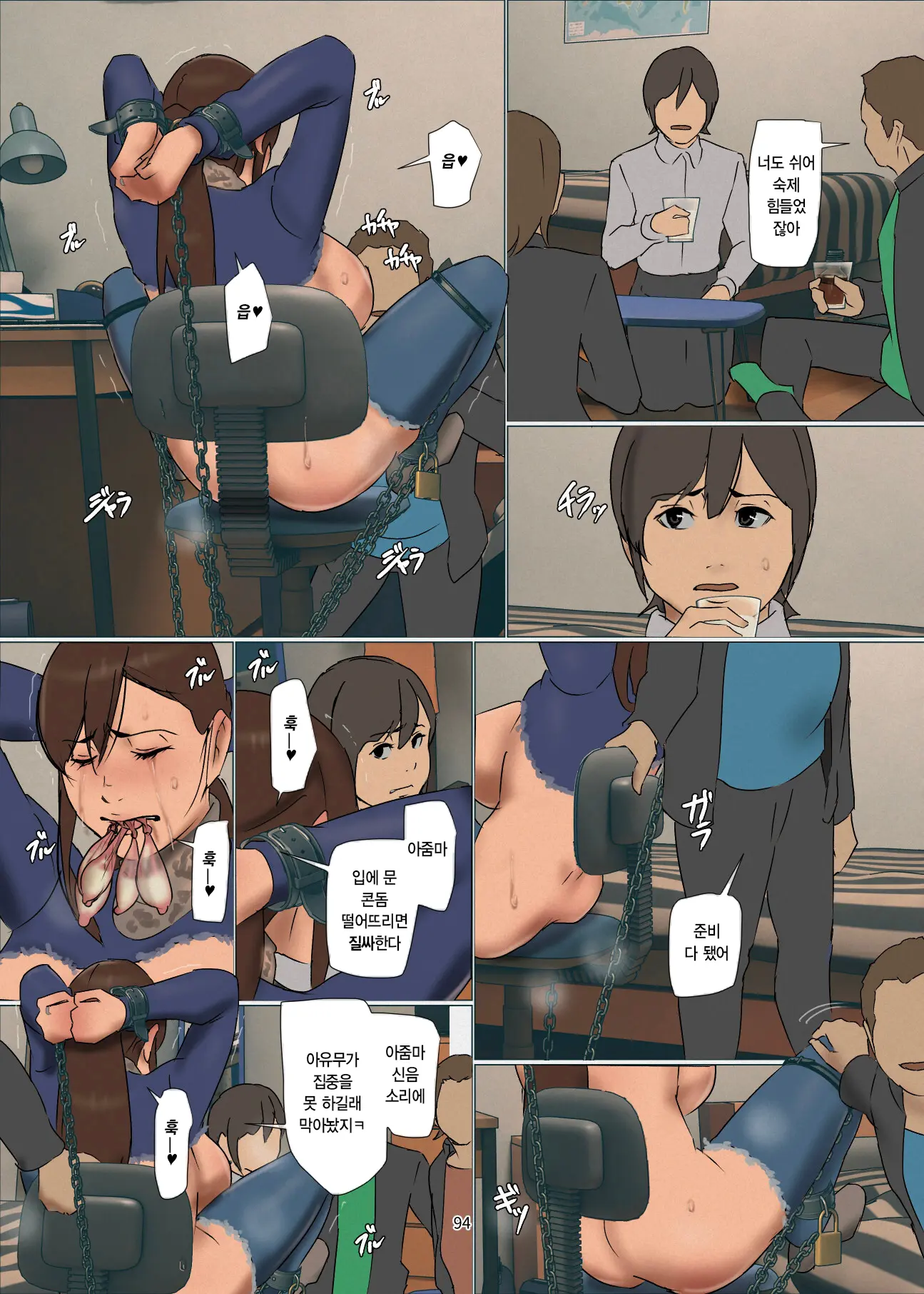 Ikenie No Haha 4 | 산제물인 엄마 4