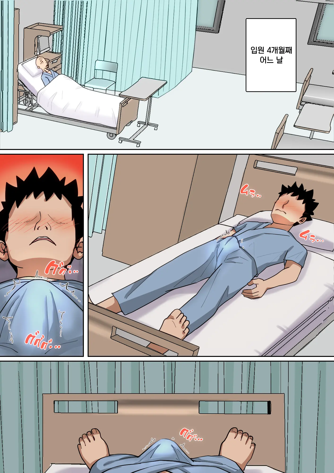Nyuuin-Chuu No Muramura Wa Okaa-San De... 2 | 입원 중에 불끈불끈을 어머니로 2