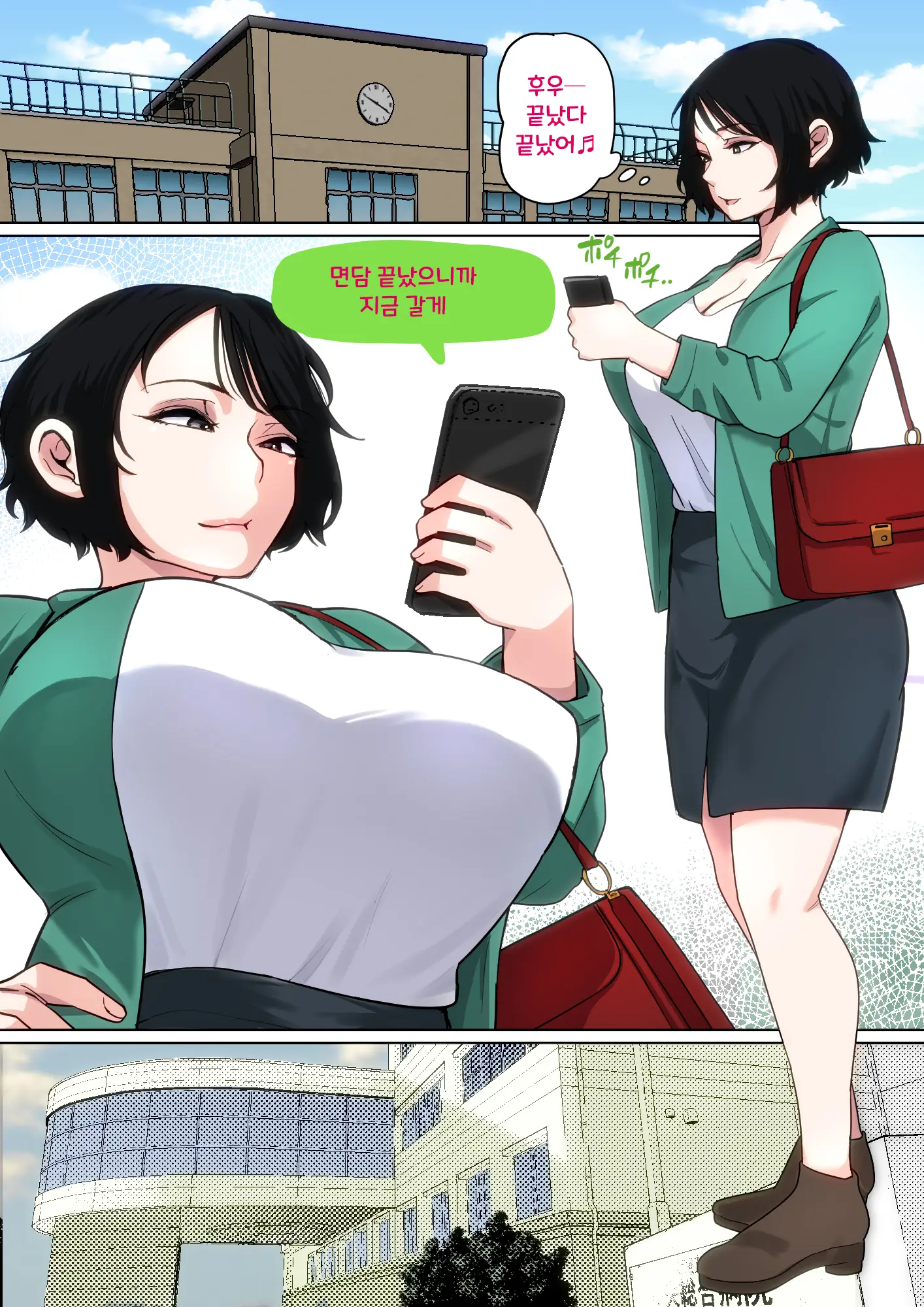 Nyuuin-Chuu No Muramura Wa Okaa-San De... 2 | 입원 중에 불끈불끈을 어머니로 2