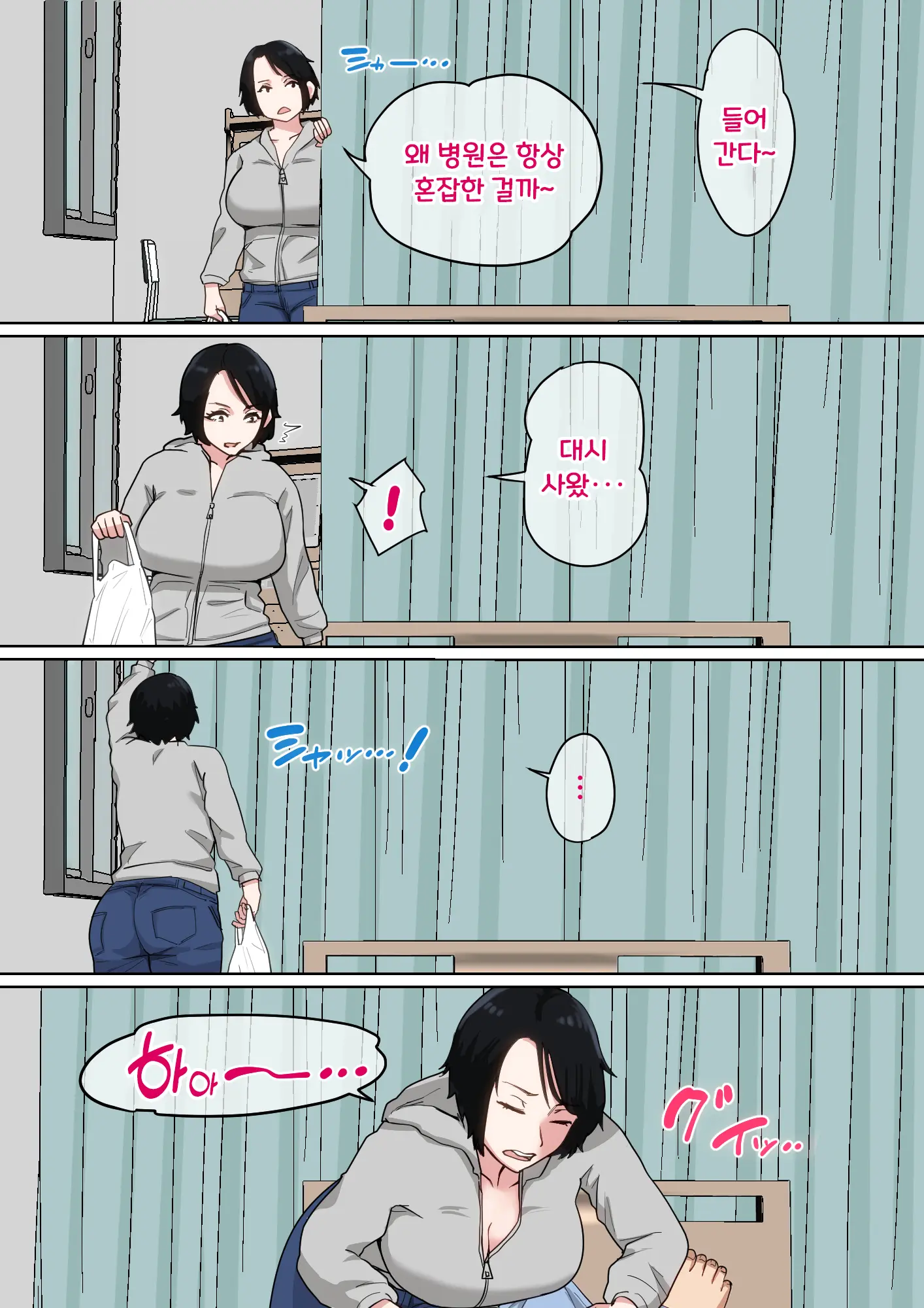 Nyuuin-Chuu No Muramura Wa Okaa-San De... 2 | 입원 중에 불끈불끈을 어머니로 2