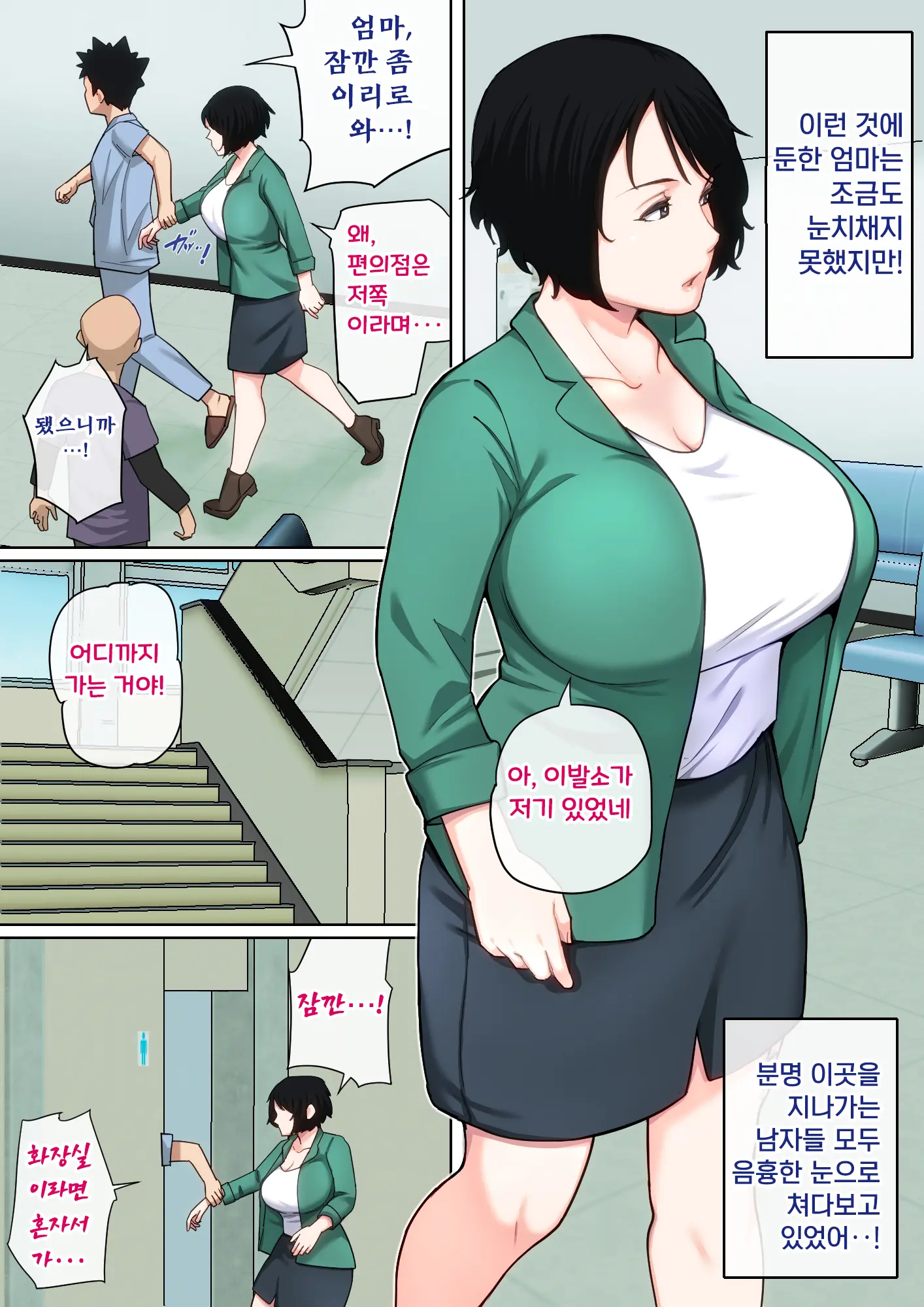 Nyuuin-Chuu No Muramura Wa Okaa-San De... 2 | 입원 중에 불끈불끈을 어머니로 2