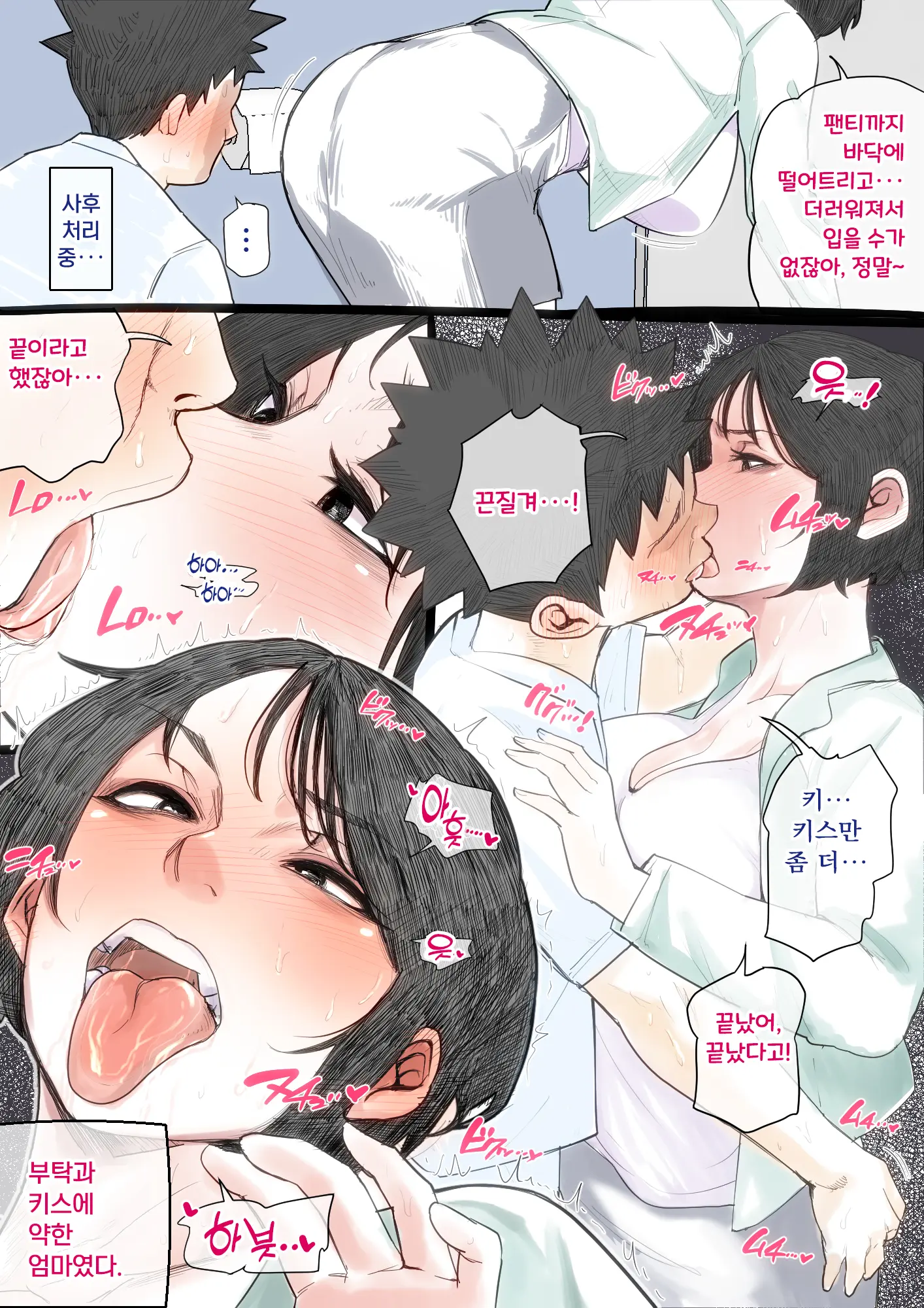 Nyuuin-Chuu No Muramura Wa Okaa-San De... 2 | 입원 중에 불끈불끈을 어머니로 2