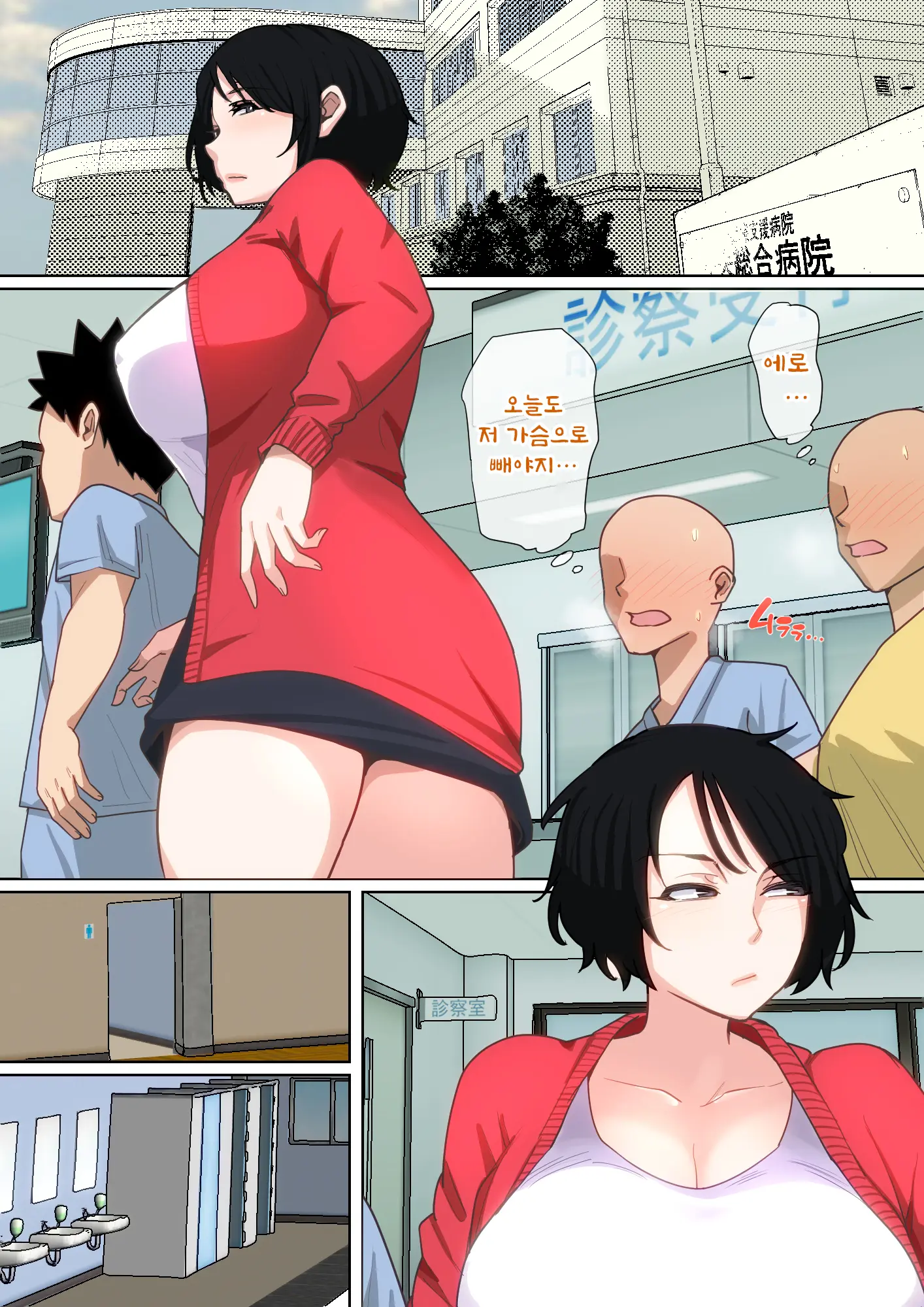 Nyuuin-Chuu No Muramura Wa Okaa-San De... 2 | 입원 중에 불끈불끈을 어머니로 2