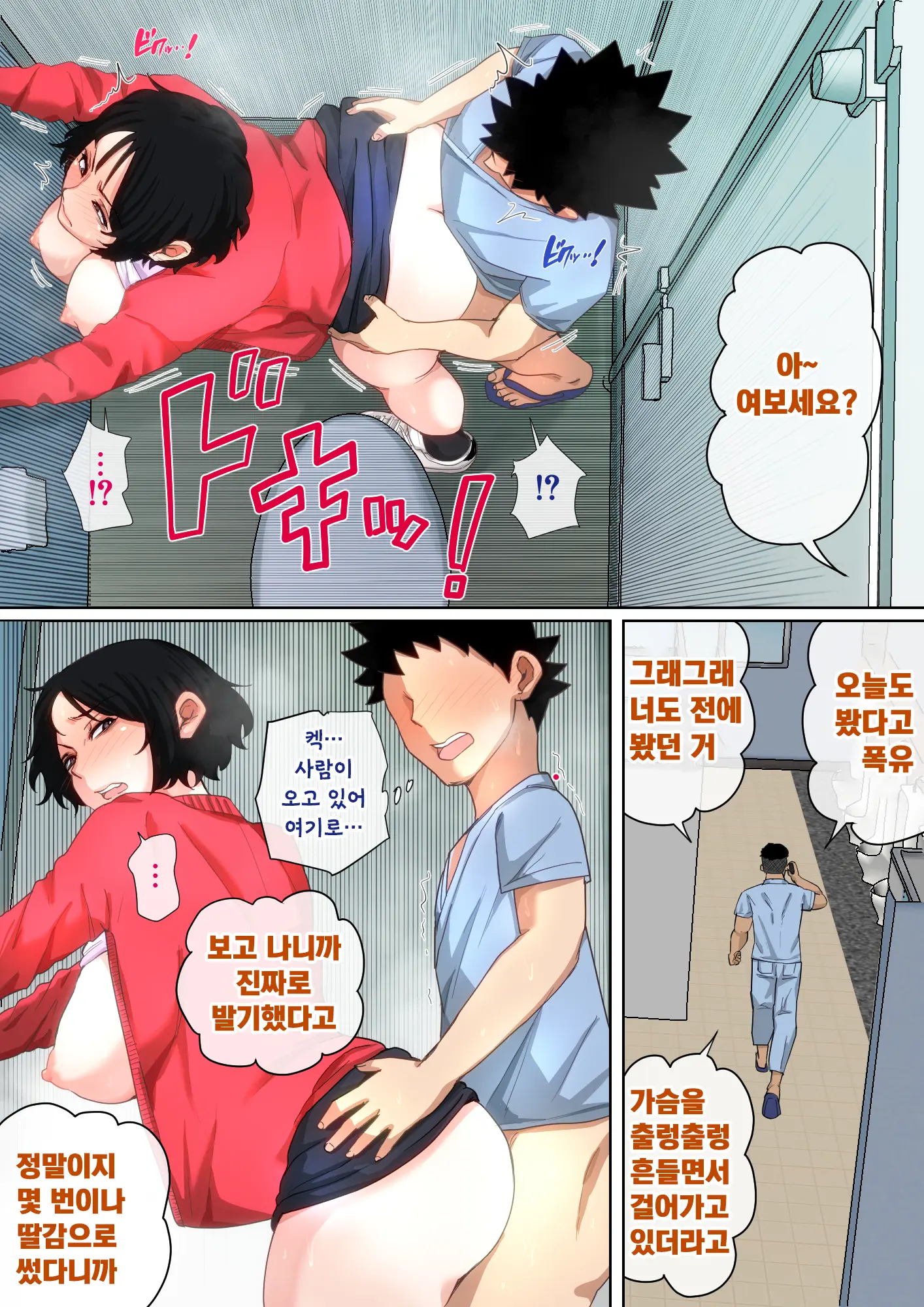 Nyuuin-Chuu No Muramura Wa Okaa-San De... 2 | 입원 중에 불끈불끈을 어머니로 2