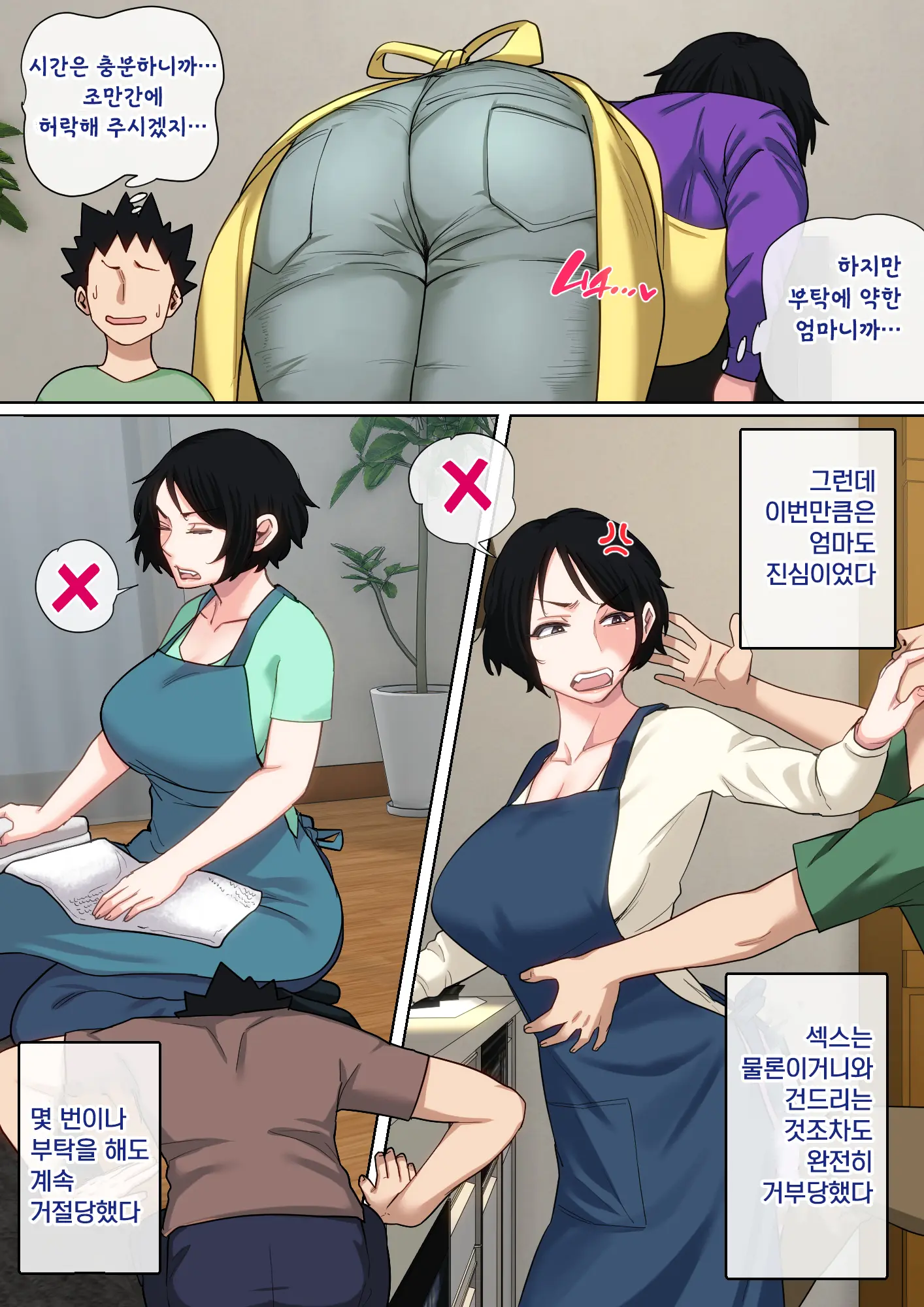 Nyuuin-Chuu No Muramura Wa Okaa-San De... 2 | 입원 중에 불끈불끈을 어머니로 2
