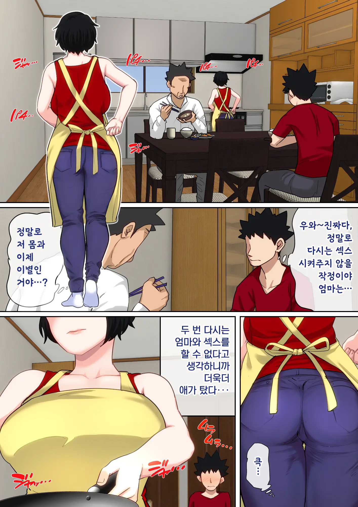 Nyuuin-Chuu No Muramura Wa Okaa-San De... 2 | 입원 중에 불끈불끈을 어머니로 2