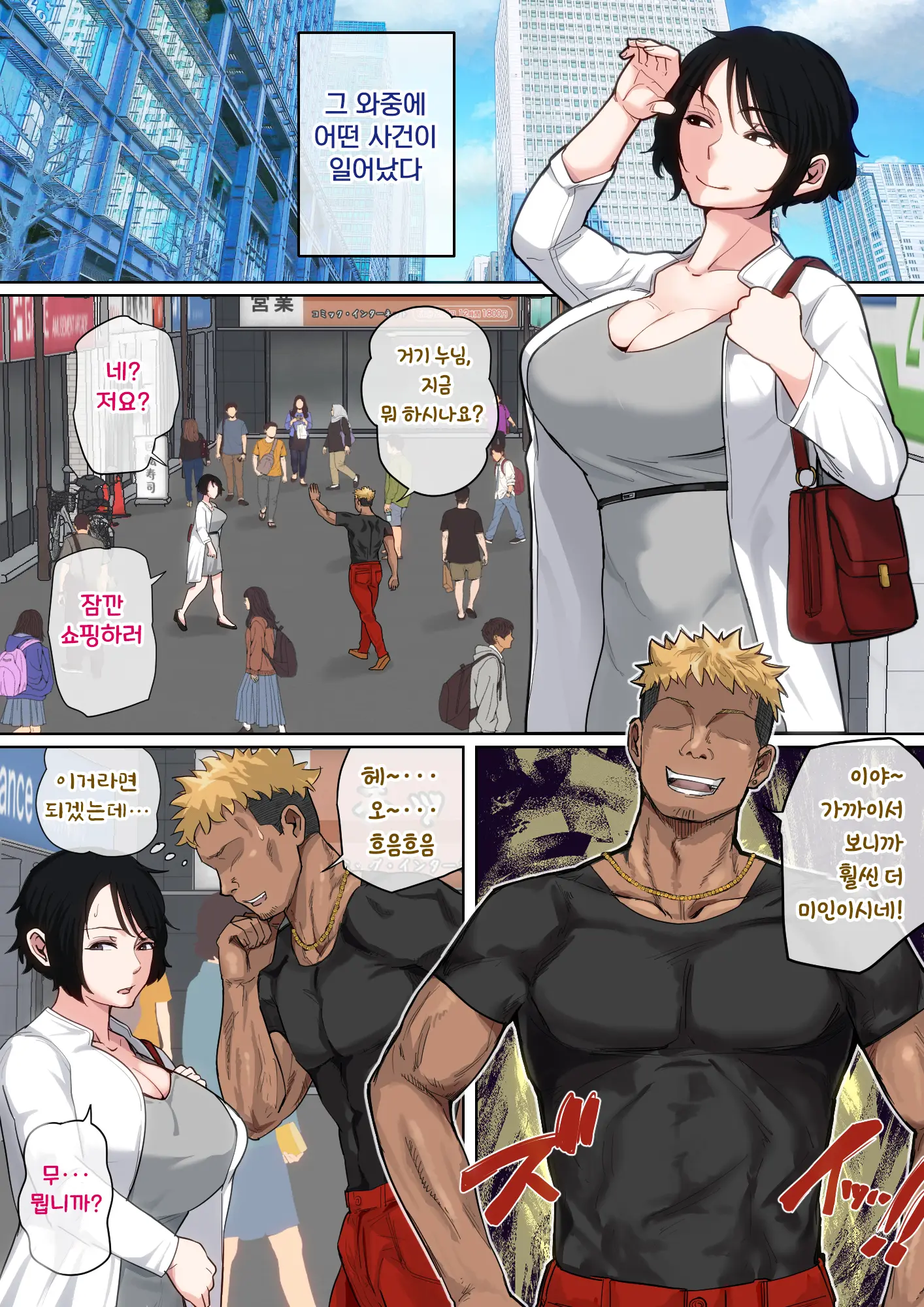 Nyuuin-Chuu No Muramura Wa Okaa-San De... 2 | 입원 중에 불끈불끈을 어머니로 2