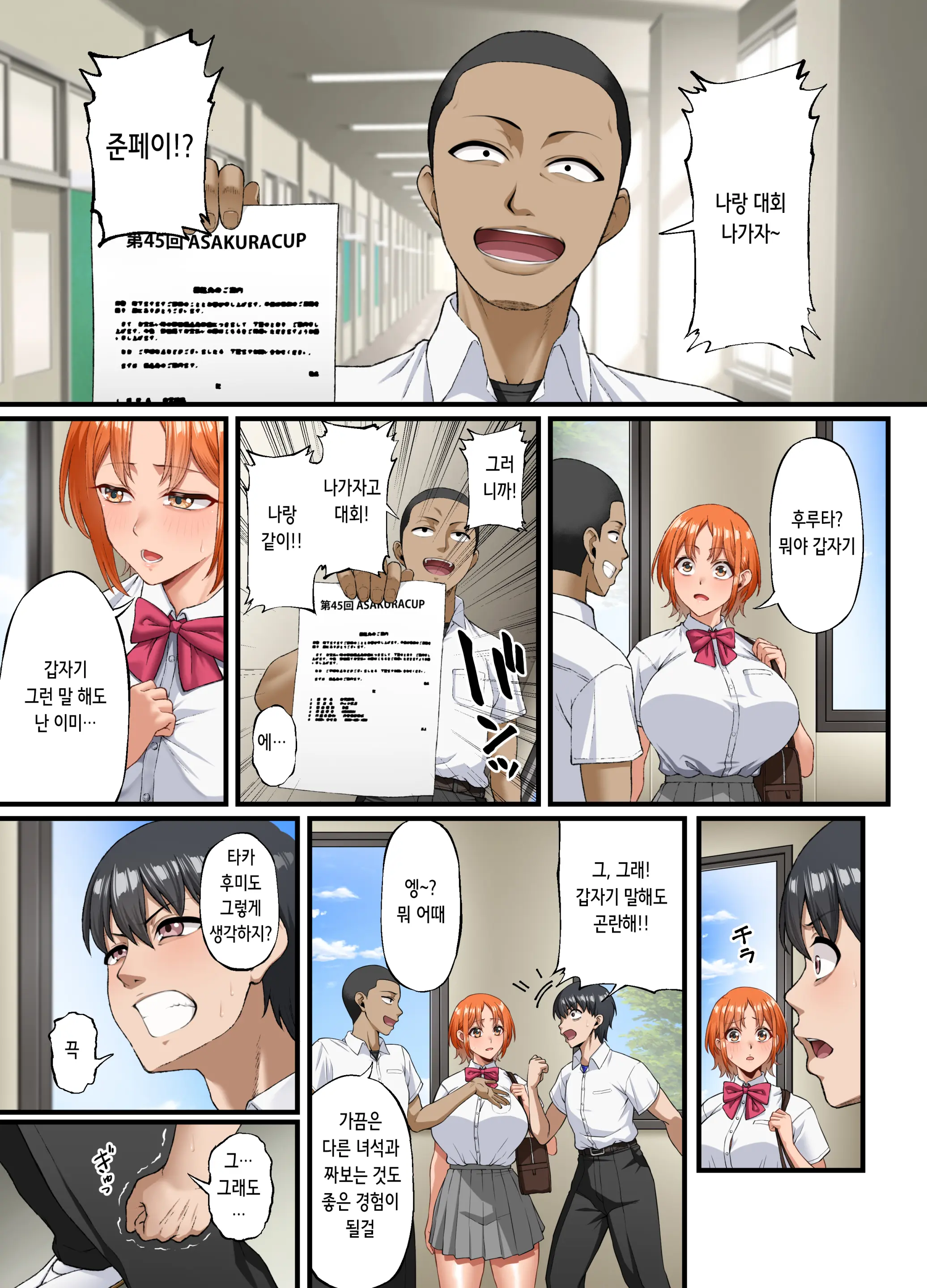 Kimi Ni Suki To Ienakute... | 너를 좋아한다고 말할 수 없어서…