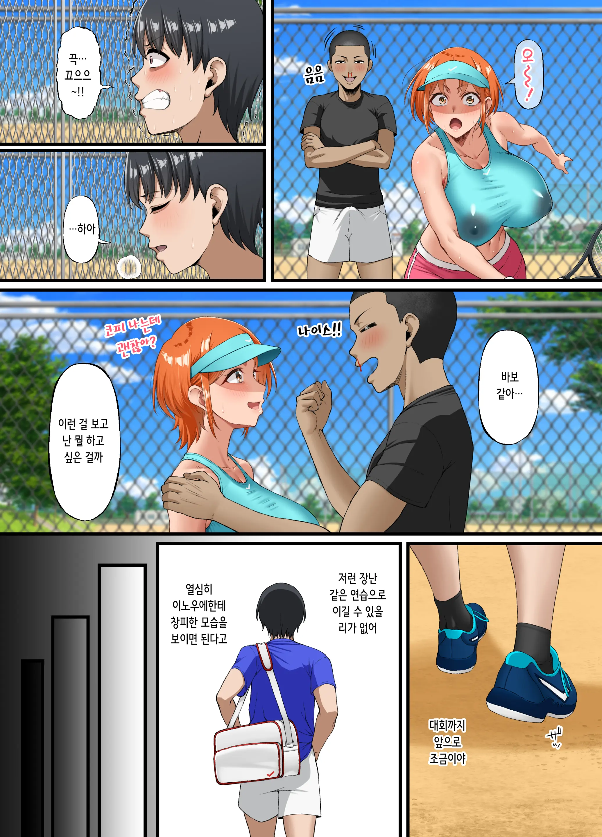 Kimi Ni Suki To Ienakute... | 너를 좋아한다고 말할 수 없어서…