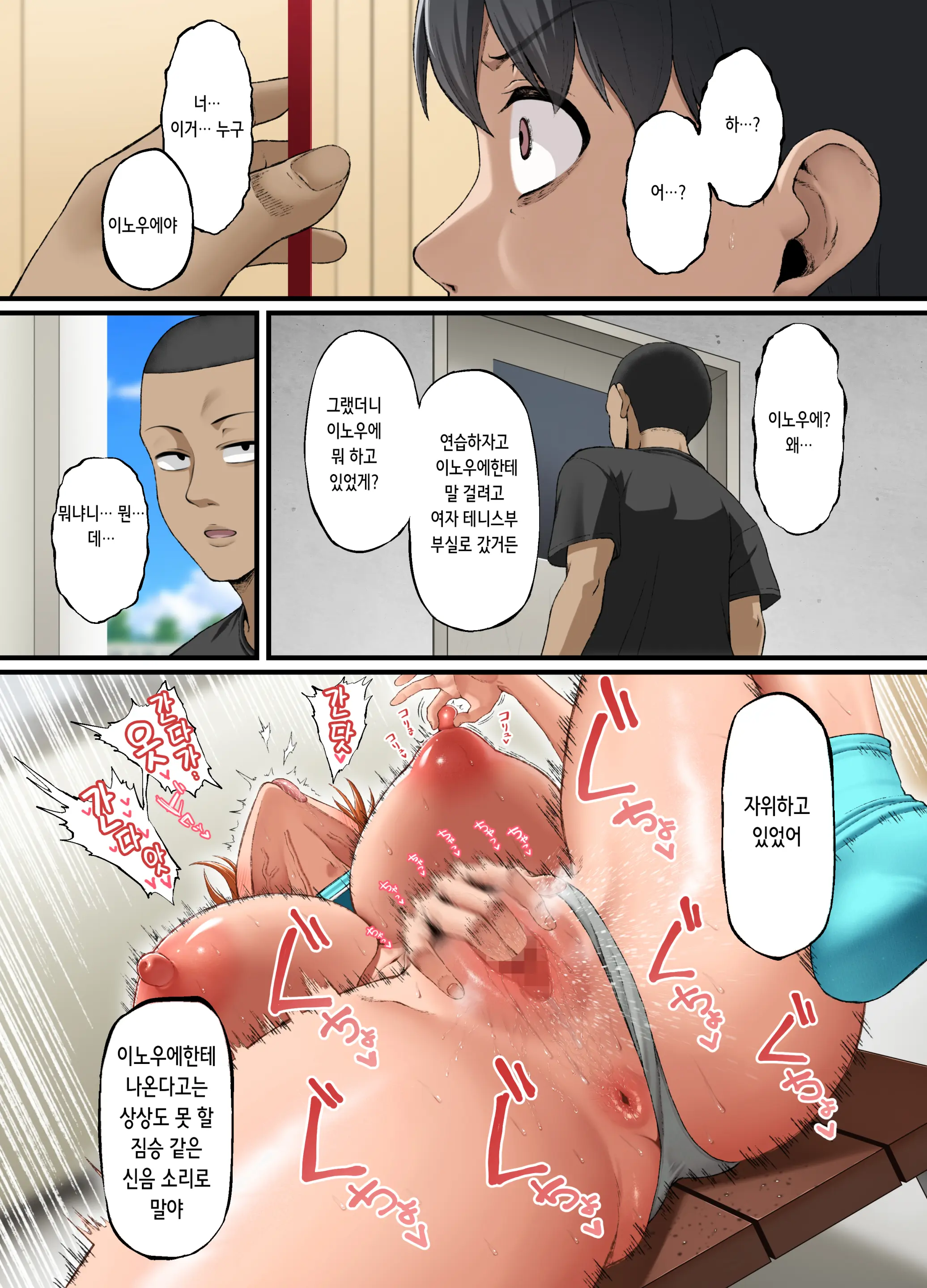 Kimi Ni Suki To Ienakute... | 너를 좋아한다고 말할 수 없어서…