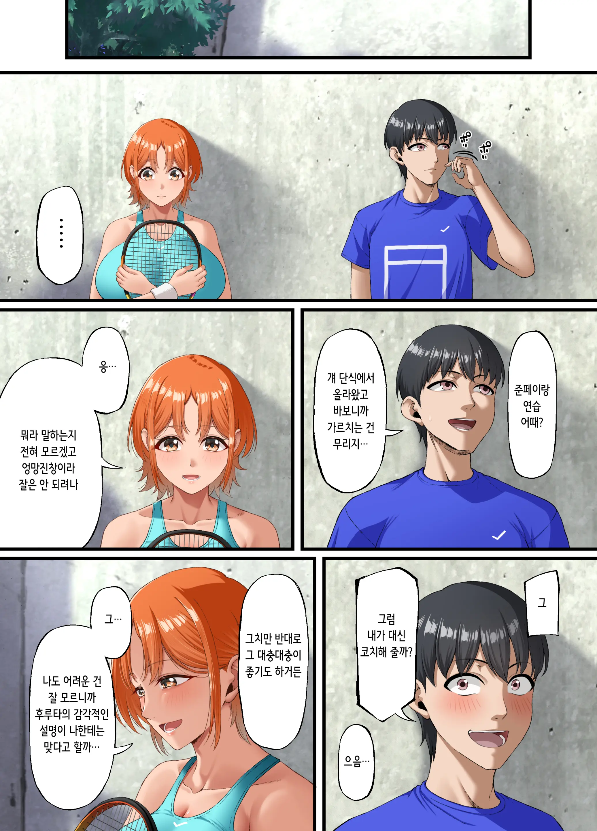 Kimi Ni Suki To Ienakute... | 너를 좋아한다고 말할 수 없어서…
