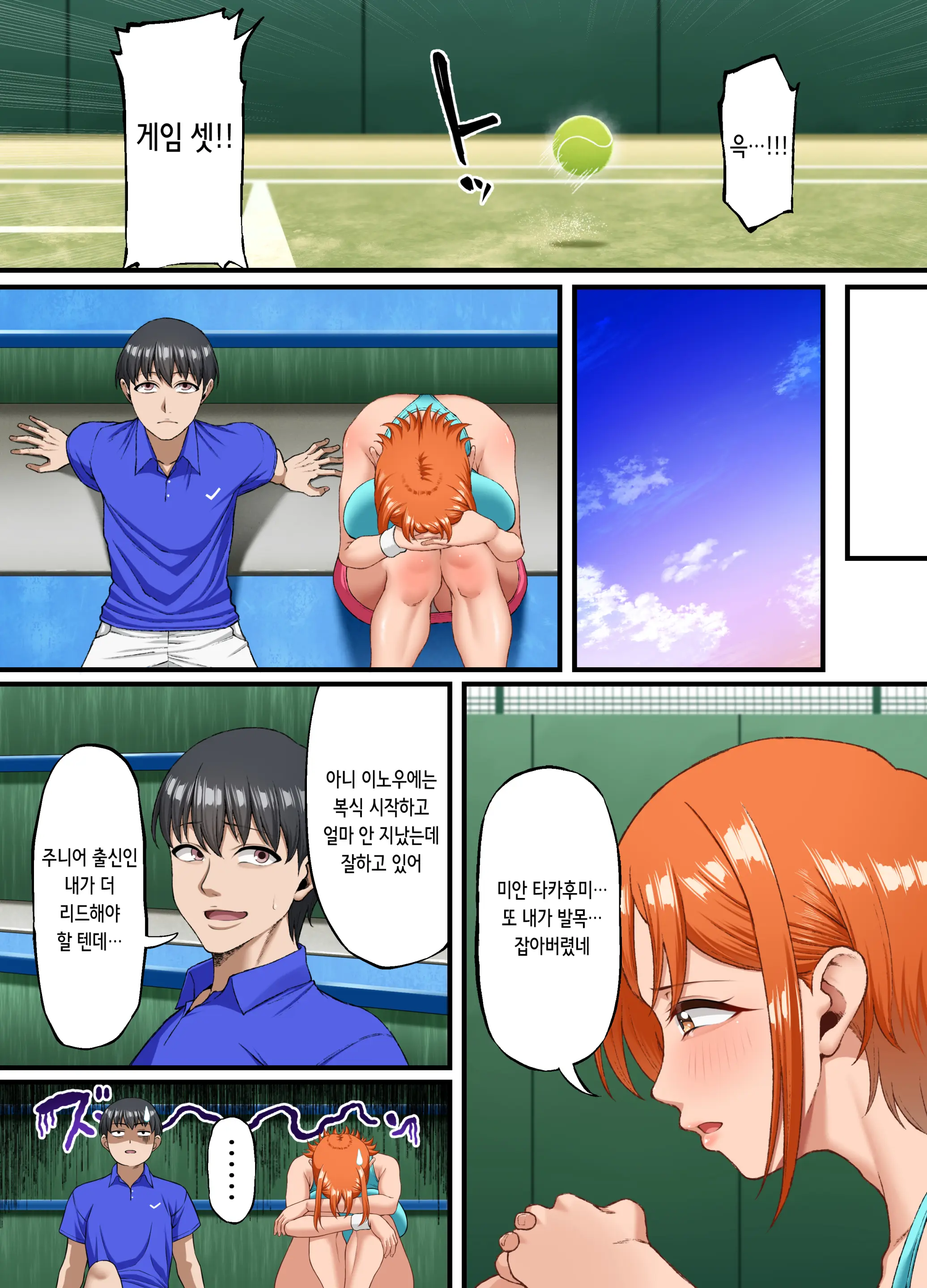 Kimi Ni Suki To Ienakute... | 너를 좋아한다고 말할 수 없어서…