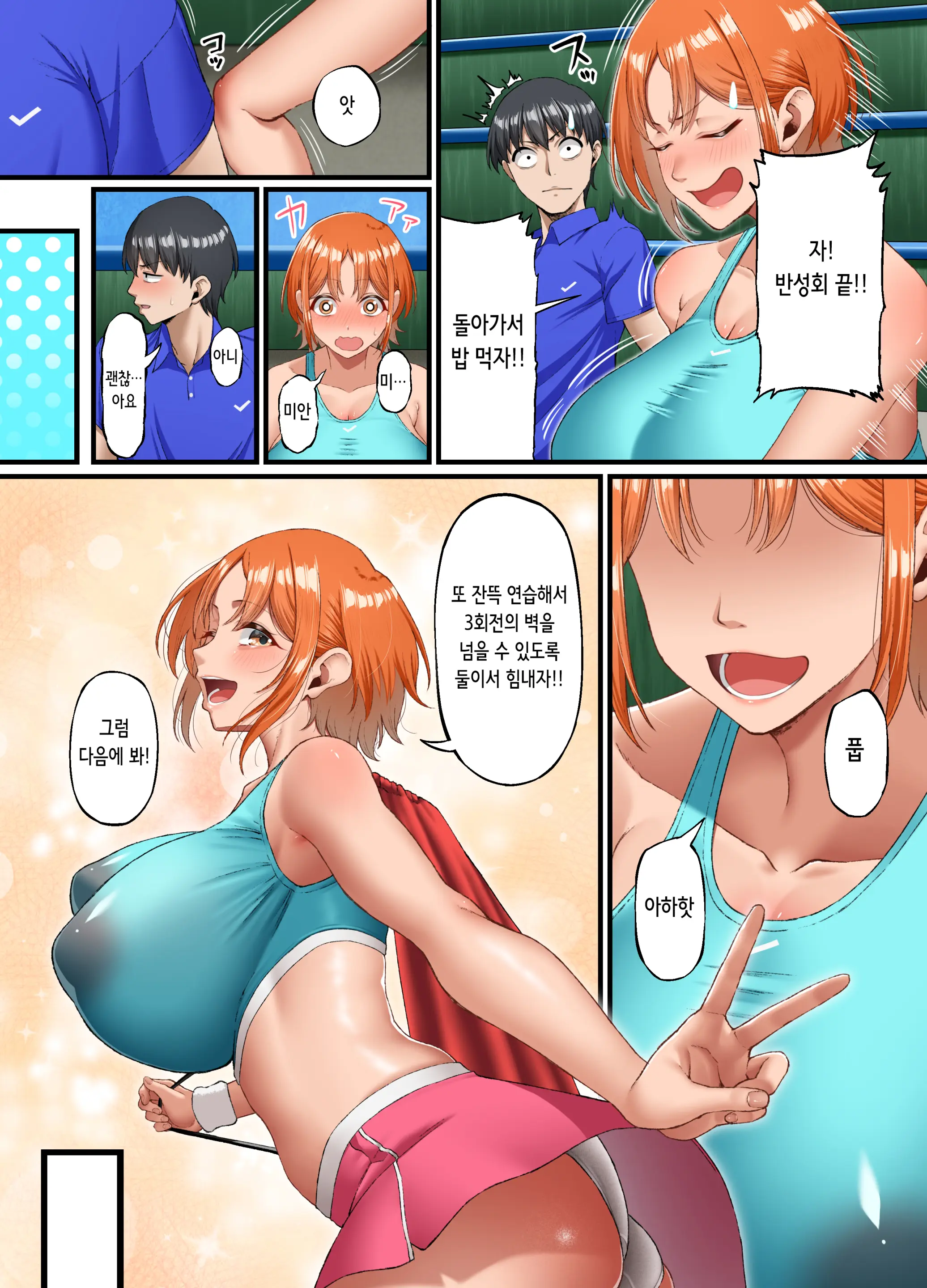 Kimi Ni Suki To Ienakute... | 너를 좋아한다고 말할 수 없어서…