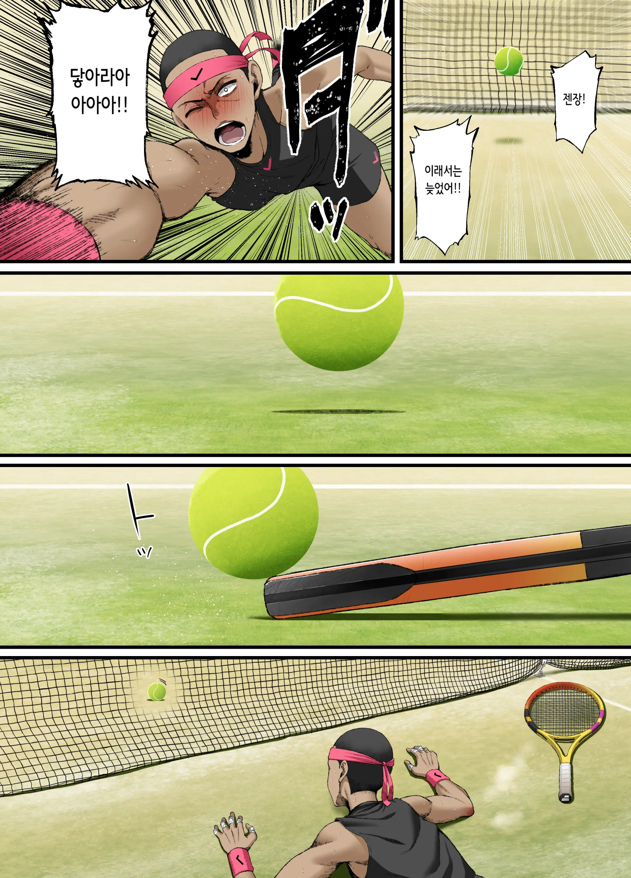 Kimi Ni Suki To Ienakute... | 너를 좋아한다고 말할 수 없어서…