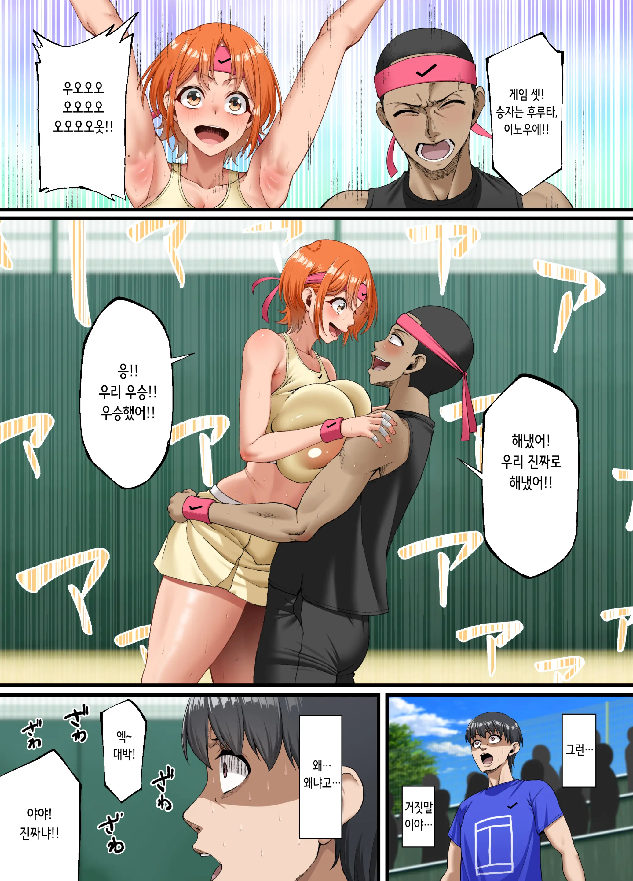 Kimi Ni Suki To Ienakute... | 너를 좋아한다고 말할 수 없어서…