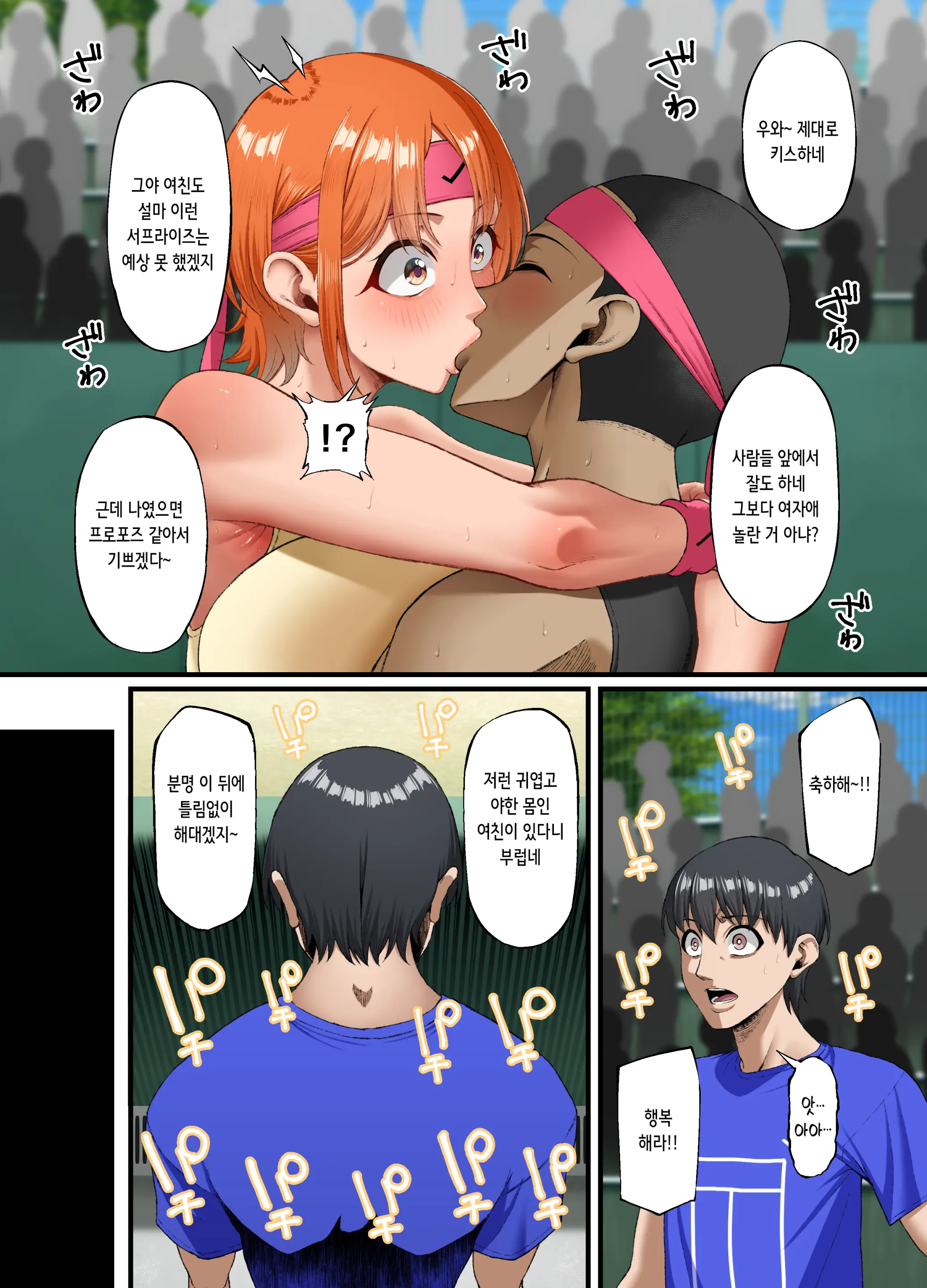 Kimi Ni Suki To Ienakute... | 너를 좋아한다고 말할 수 없어서…