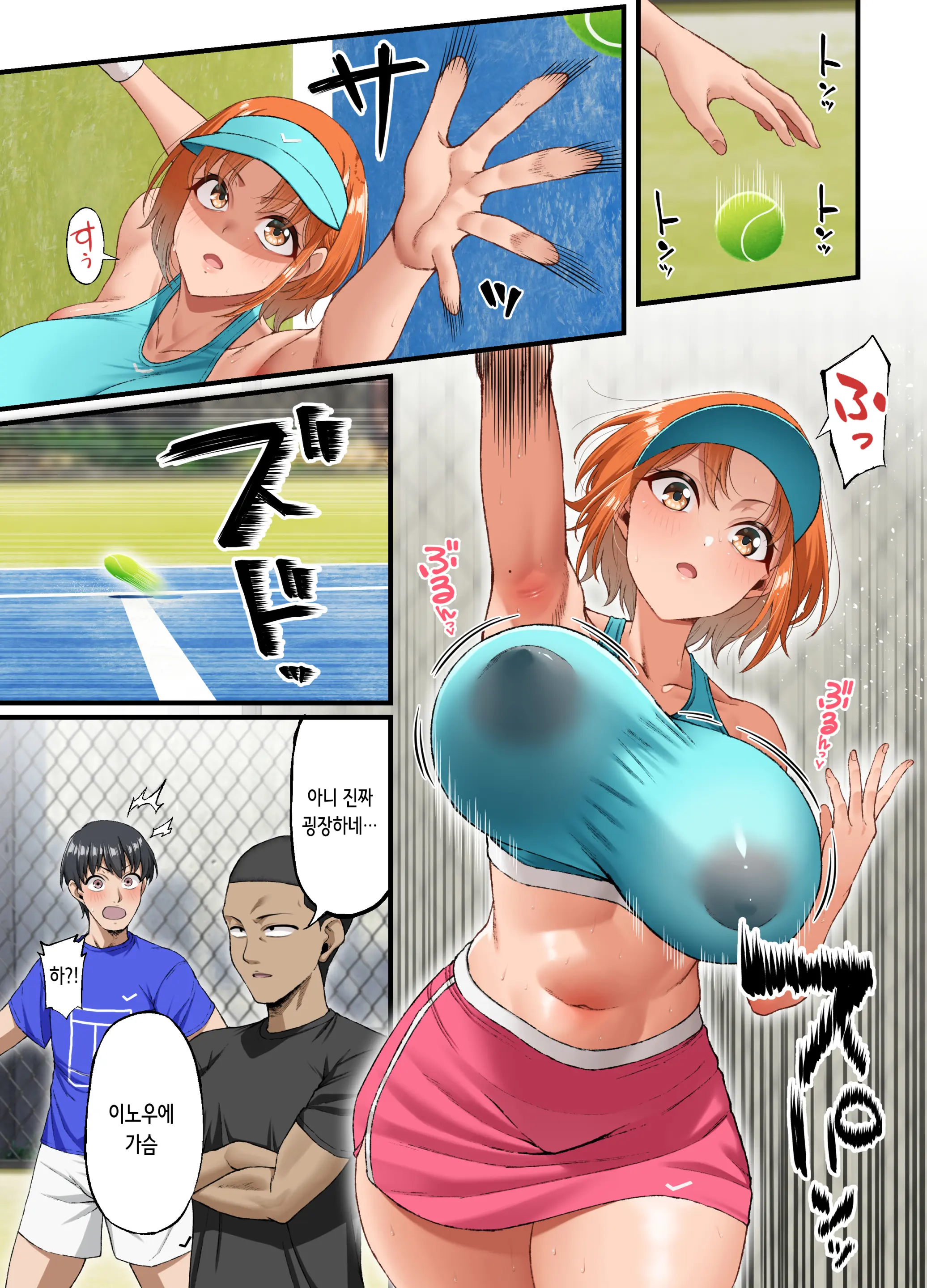 Kimi Ni Suki To Ienakute... | 너를 좋아한다고 말할 수 없어서…