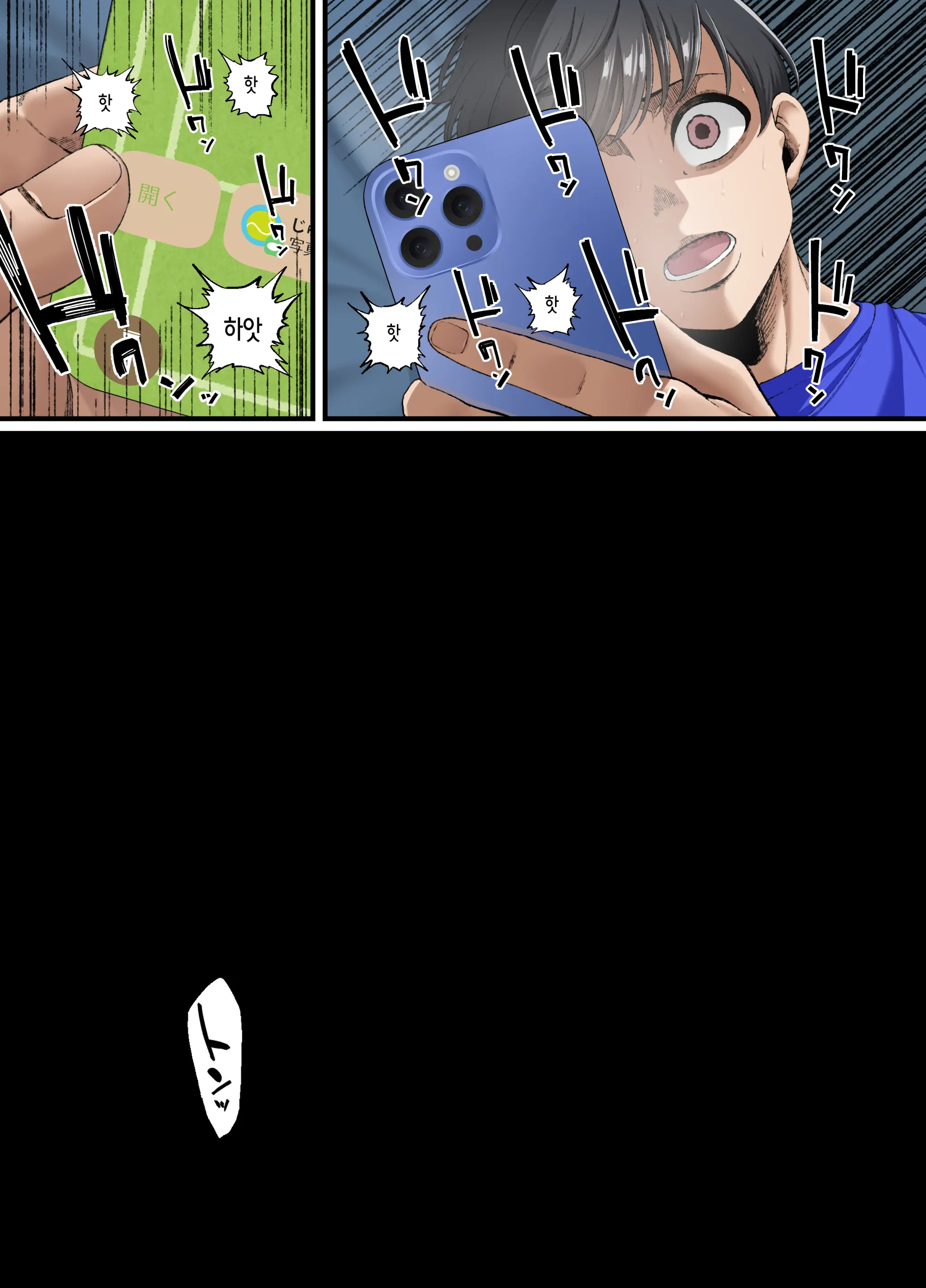 Kimi Ni Suki To Ienakute... | 너를 좋아한다고 말할 수 없어서…