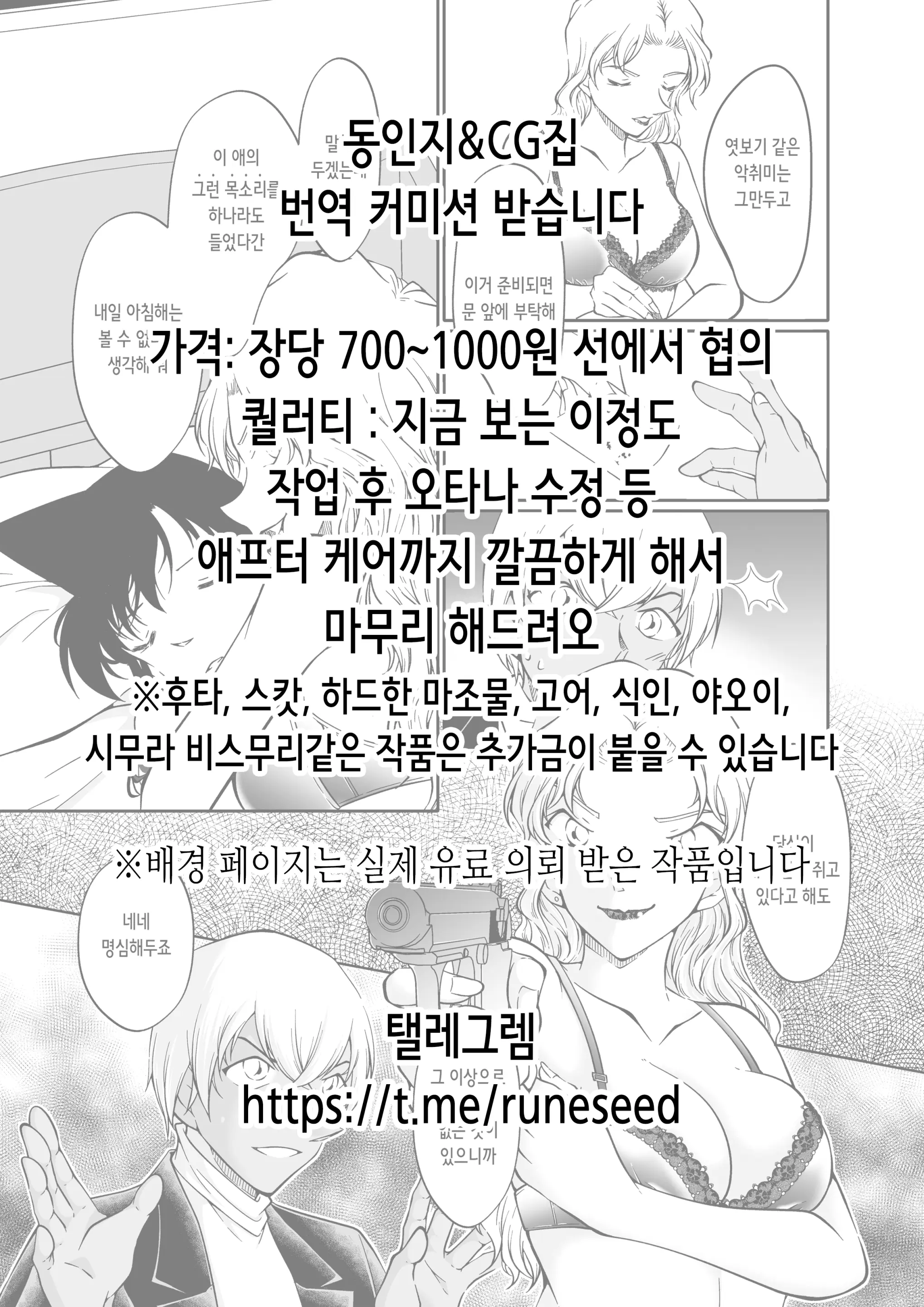 Kimi Ni Suki To Ienakute... | 너를 좋아한다고 말할 수 없어서…
