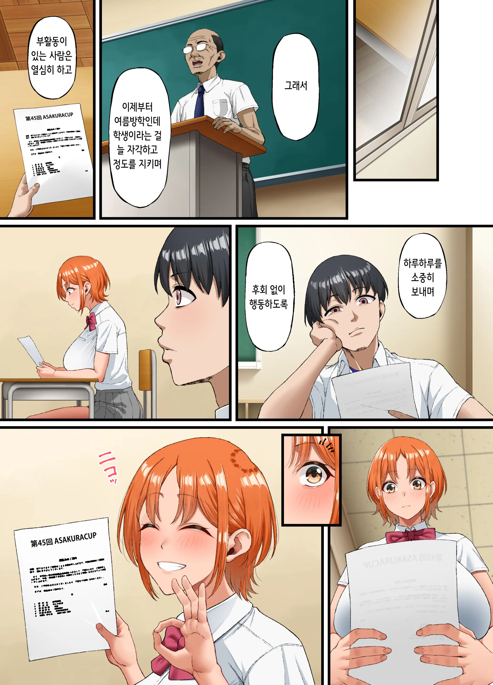 Kimi Ni Suki To Ienakute... | 너를 좋아한다고 말할 수 없어서…