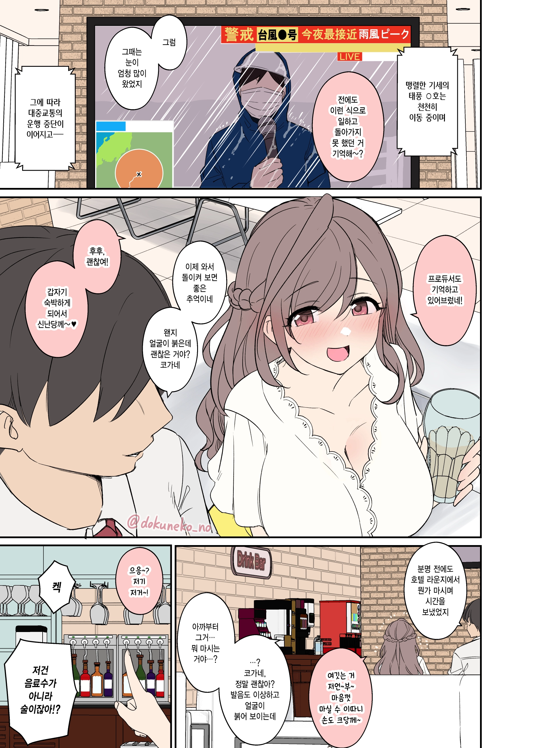 Tsukioka Kogane Ni Warui Koto O Suru Hanashi (Zenpen+Kouhen) | 츠키오카 코가네에게 나쁜 짓을 하는 이야기 (Decensored)