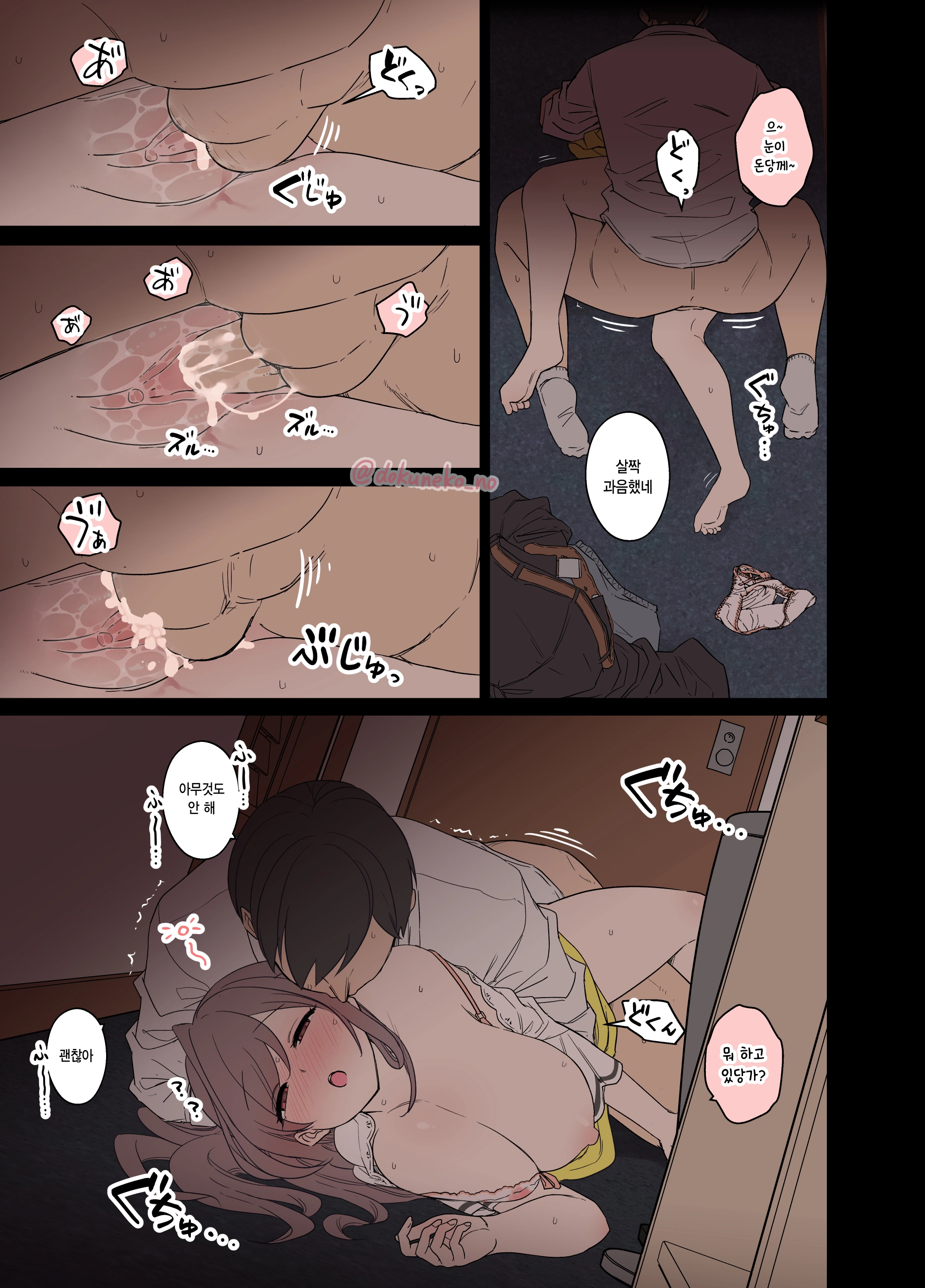 Tsukioka Kogane Ni Warui Koto O Suru Hanashi (Zenpen+Kouhen) | 츠키오카 코가네에게 나쁜 짓을 하는 이야기 (Decensored)