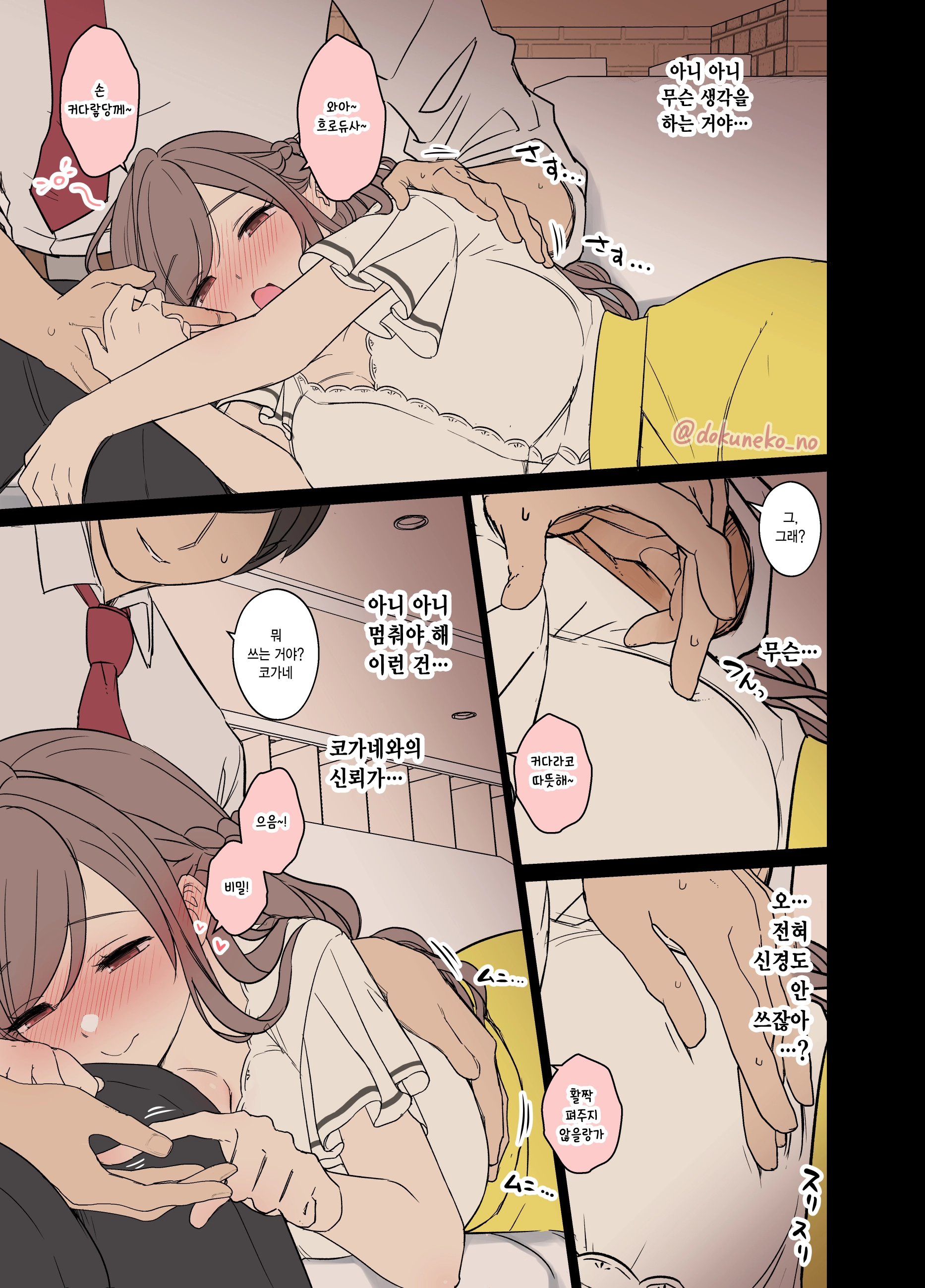Tsukioka Kogane Ni Warui Koto O Suru Hanashi (Zenpen+Kouhen) | 츠키오카 코가네에게 나쁜 짓을 하는 이야기 (Decensored)