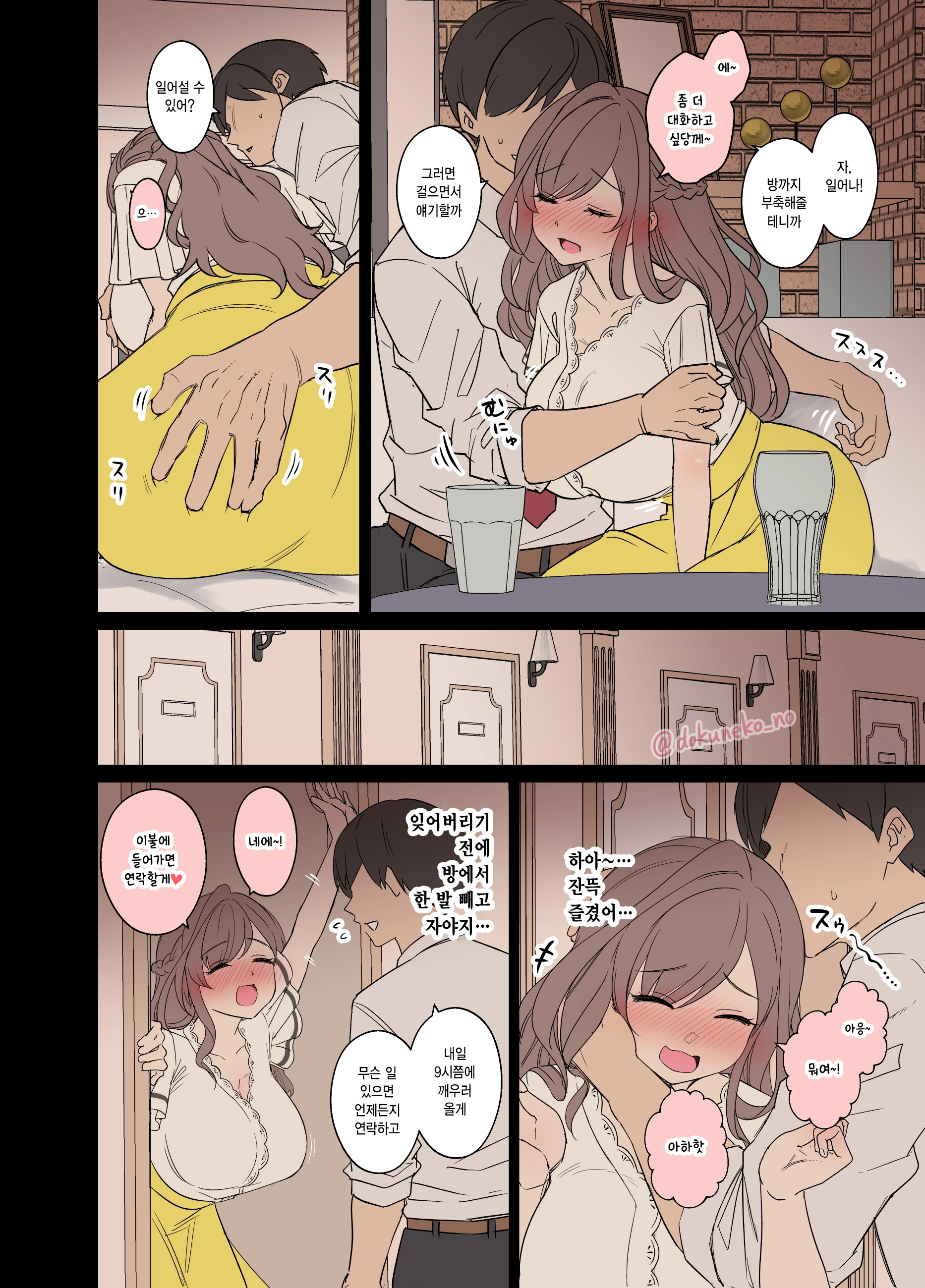 Tsukioka Kogane Ni Warui Koto O Suru Hanashi (Zenpen+Kouhen) | 츠키오카 코가네에게 나쁜 짓을 하는 이야기 (Decensored)
