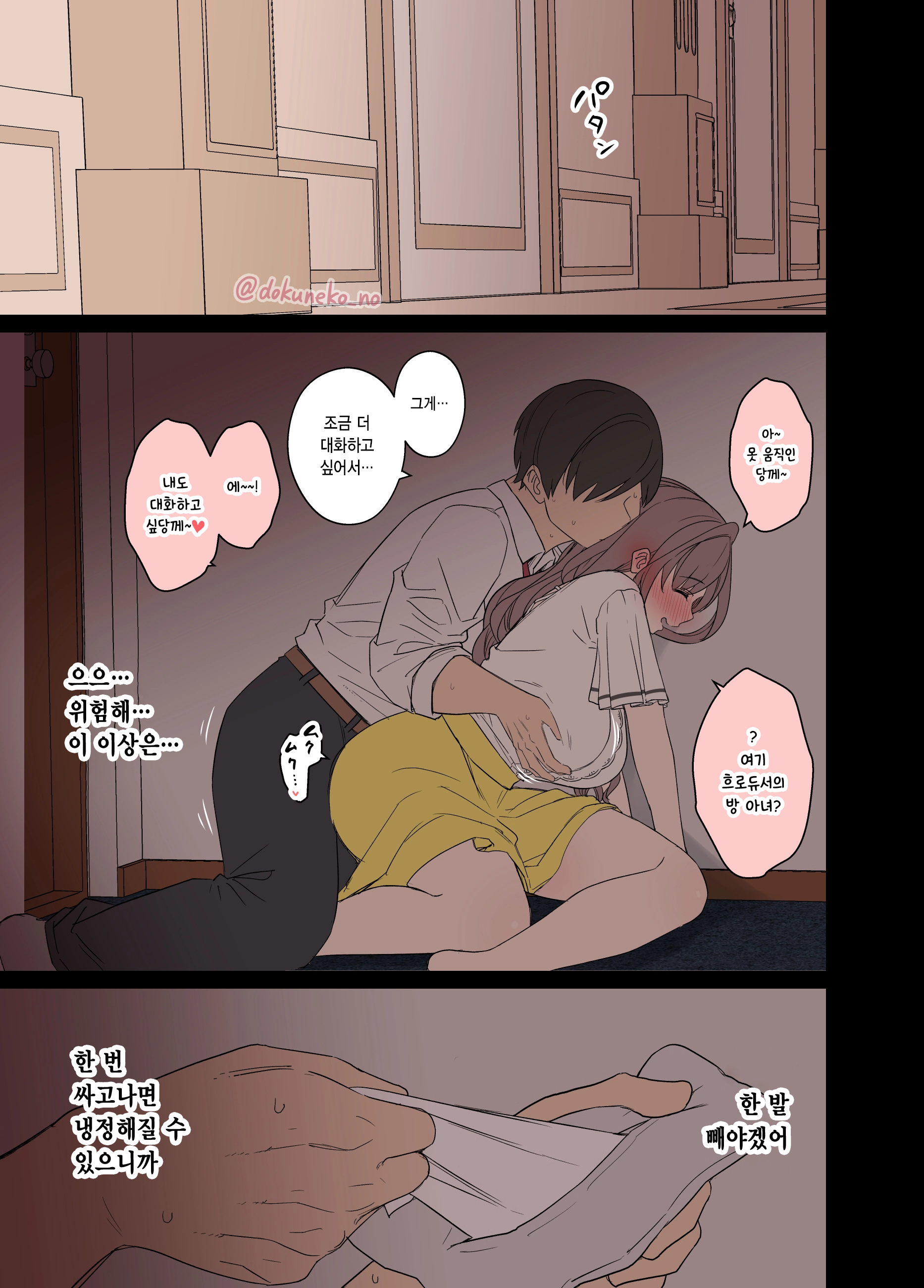 Tsukioka Kogane Ni Warui Koto O Suru Hanashi (Zenpen+Kouhen) | 츠키오카 코가네에게 나쁜 짓을 하는 이야기 (Decensored)