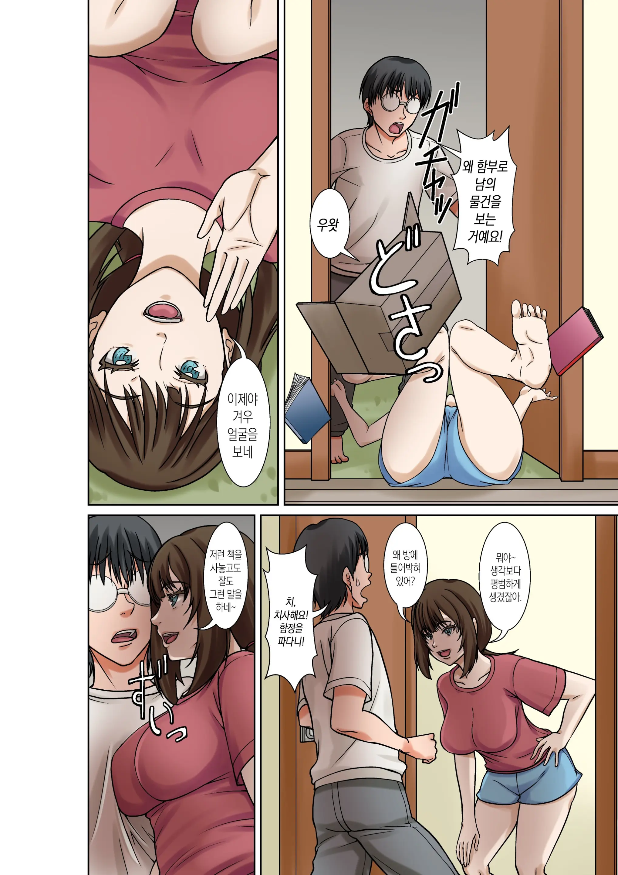 Boku No Haha Ni Naru Yotei No Hito Ga Hikikomori No Boku O Yuuwaku Shite Kuru | 예비 새엄마가 히키코모리인 나를 유혹한다