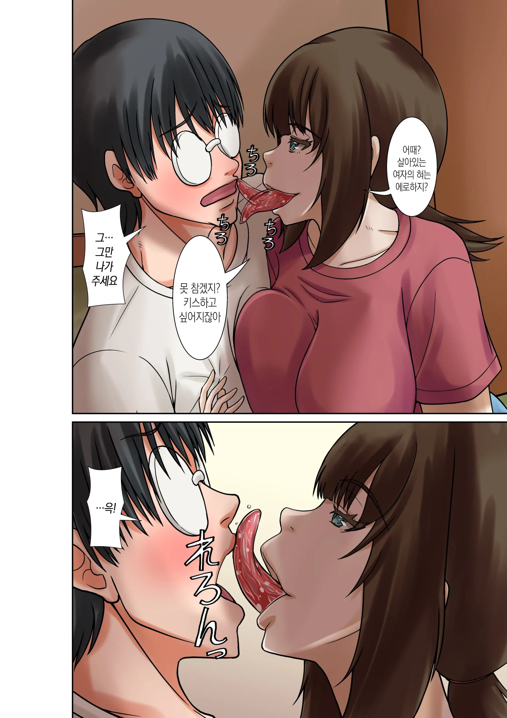 Boku No Haha Ni Naru Yotei No Hito Ga Hikikomori No Boku O Yuuwaku Shite Kuru | 예비 새엄마가 히키코모리인 나를 유혹한다