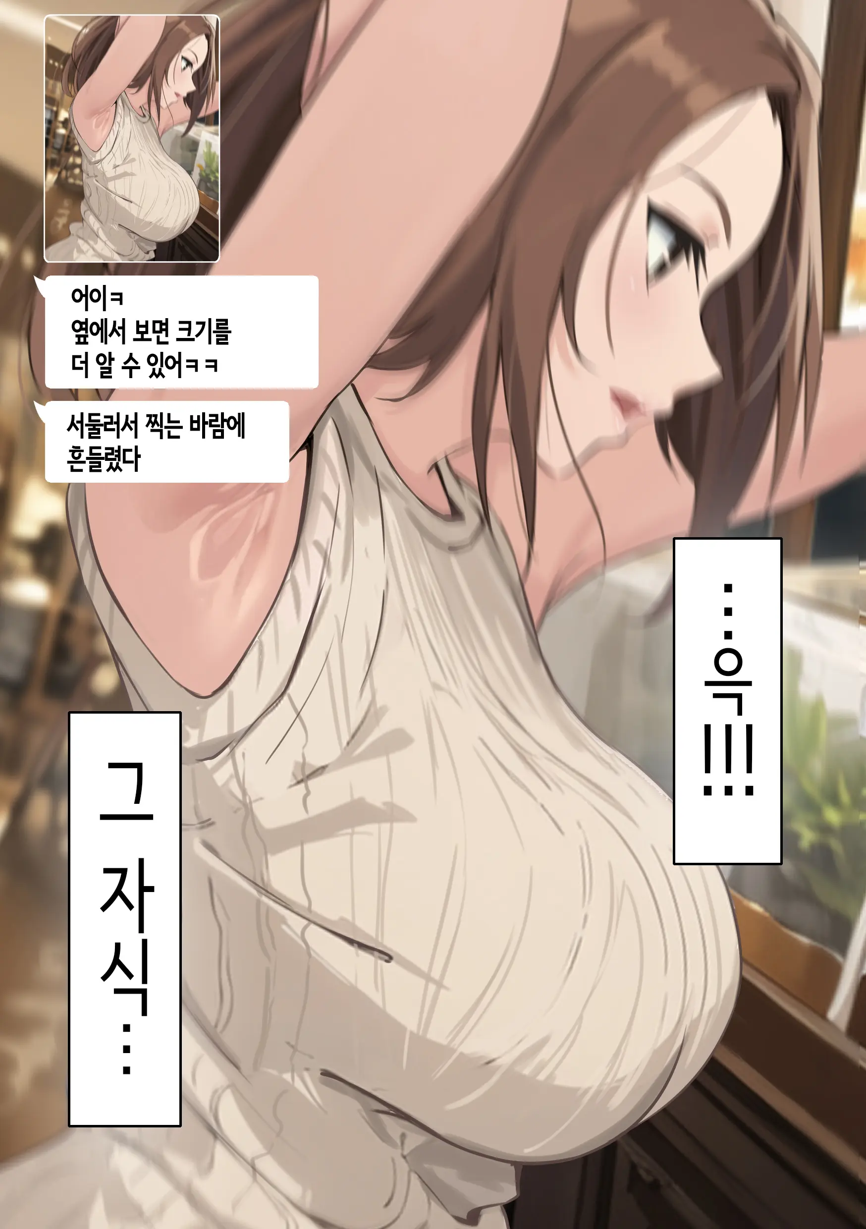 Tomodachi To Hahaoya Ga Matching Shita Kekka... + Gojitsudan | 친구와 엄마가 매칭한 결과... +후일담