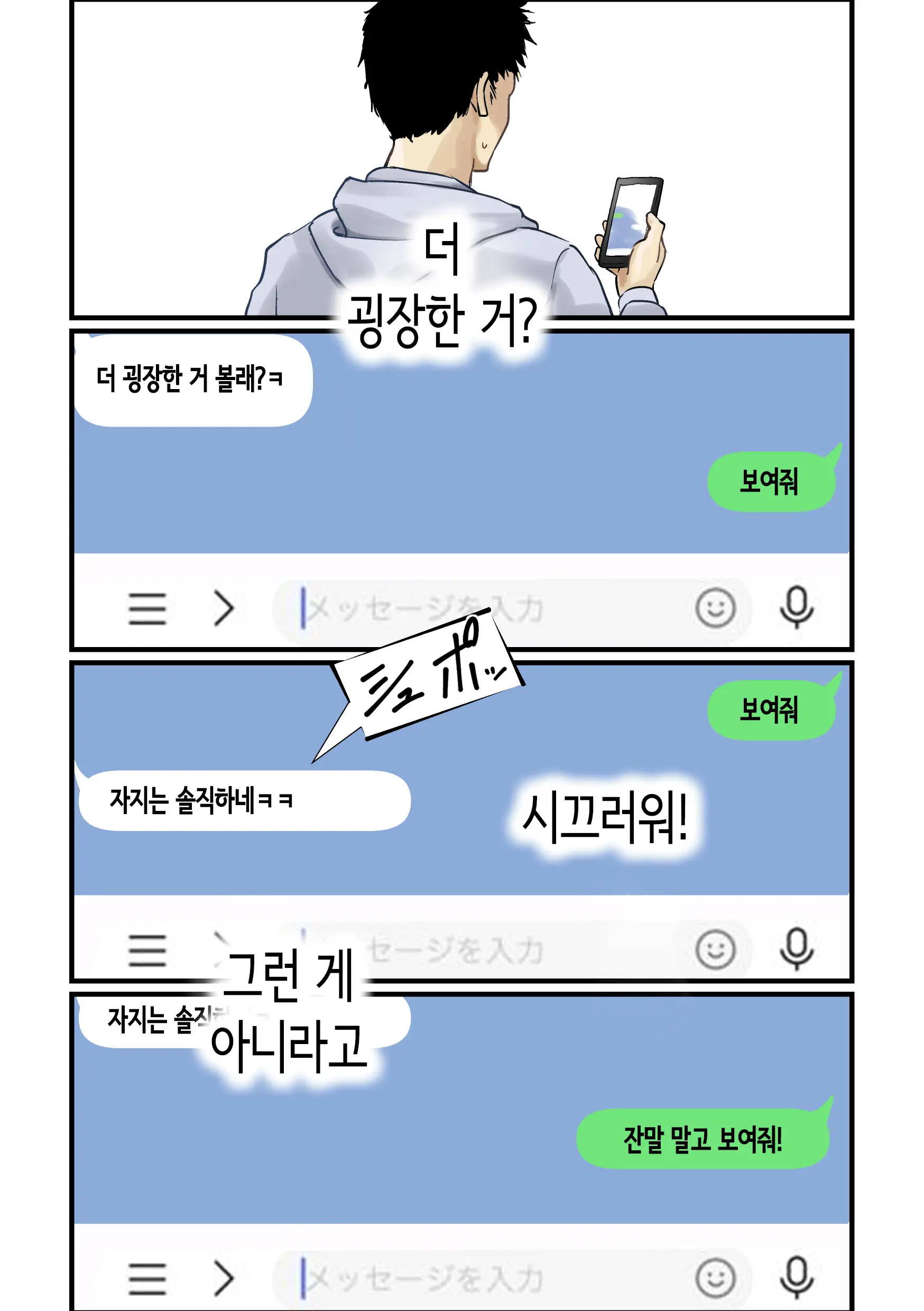 Tomodachi To Hahaoya Ga Matching Shita Kekka... + Gojitsudan | 친구와 엄마가 매칭한 결과... +후일담