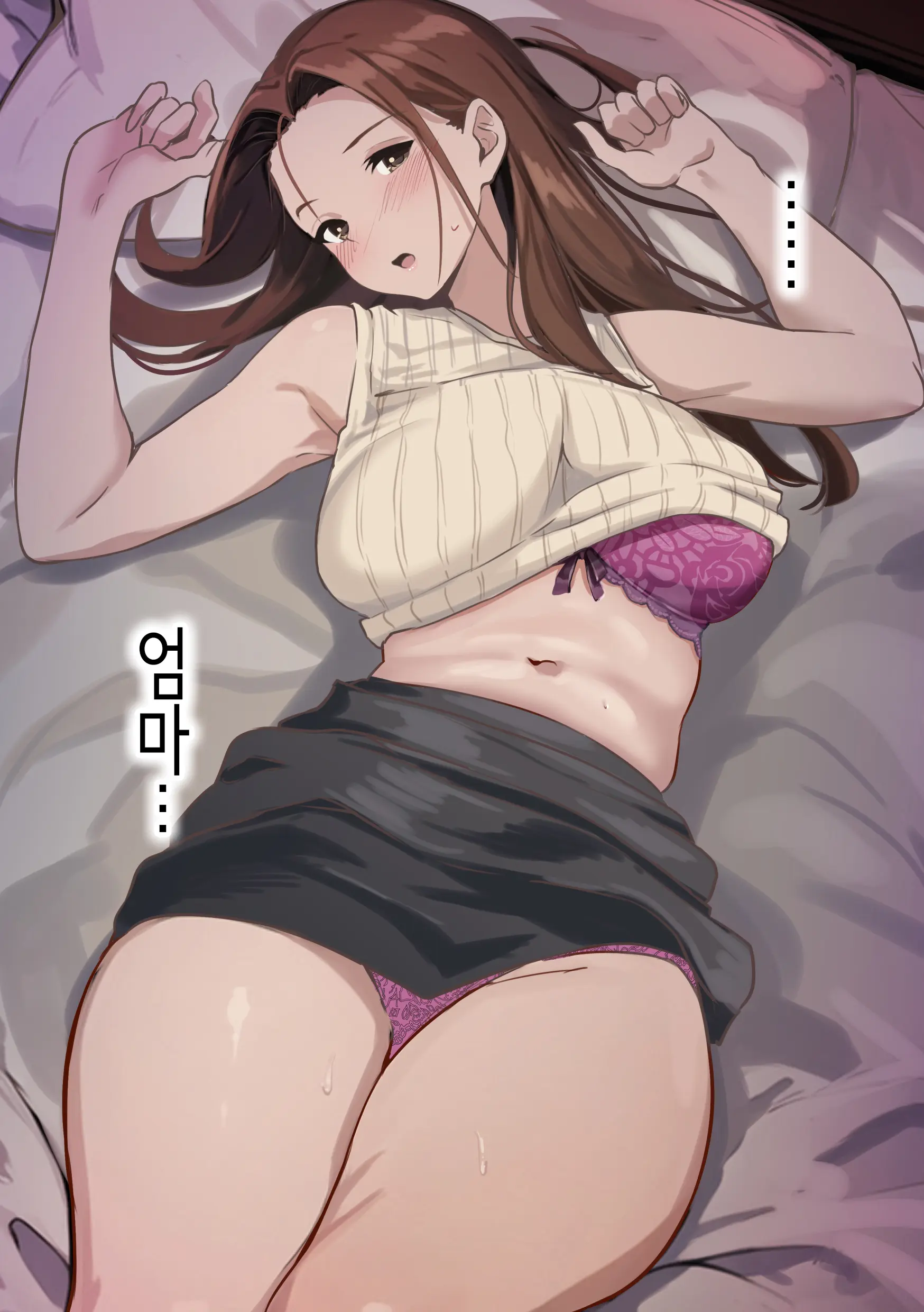 Tomodachi To Hahaoya Ga Matching Shita Kekka... + Gojitsudan | 친구와 엄마가 매칭한 결과... +후일담