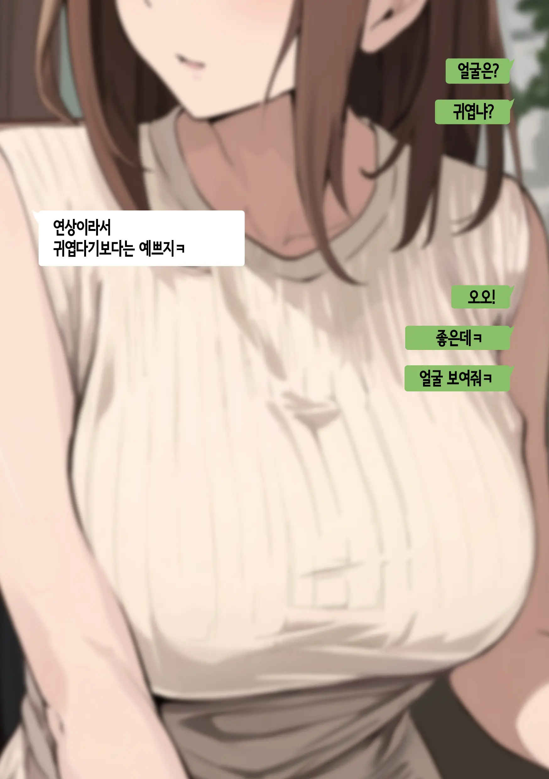 Tomodachi To Hahaoya Ga Matching Shita Kekka... + Gojitsudan | 친구와 엄마가 매칭한 결과... +후일담