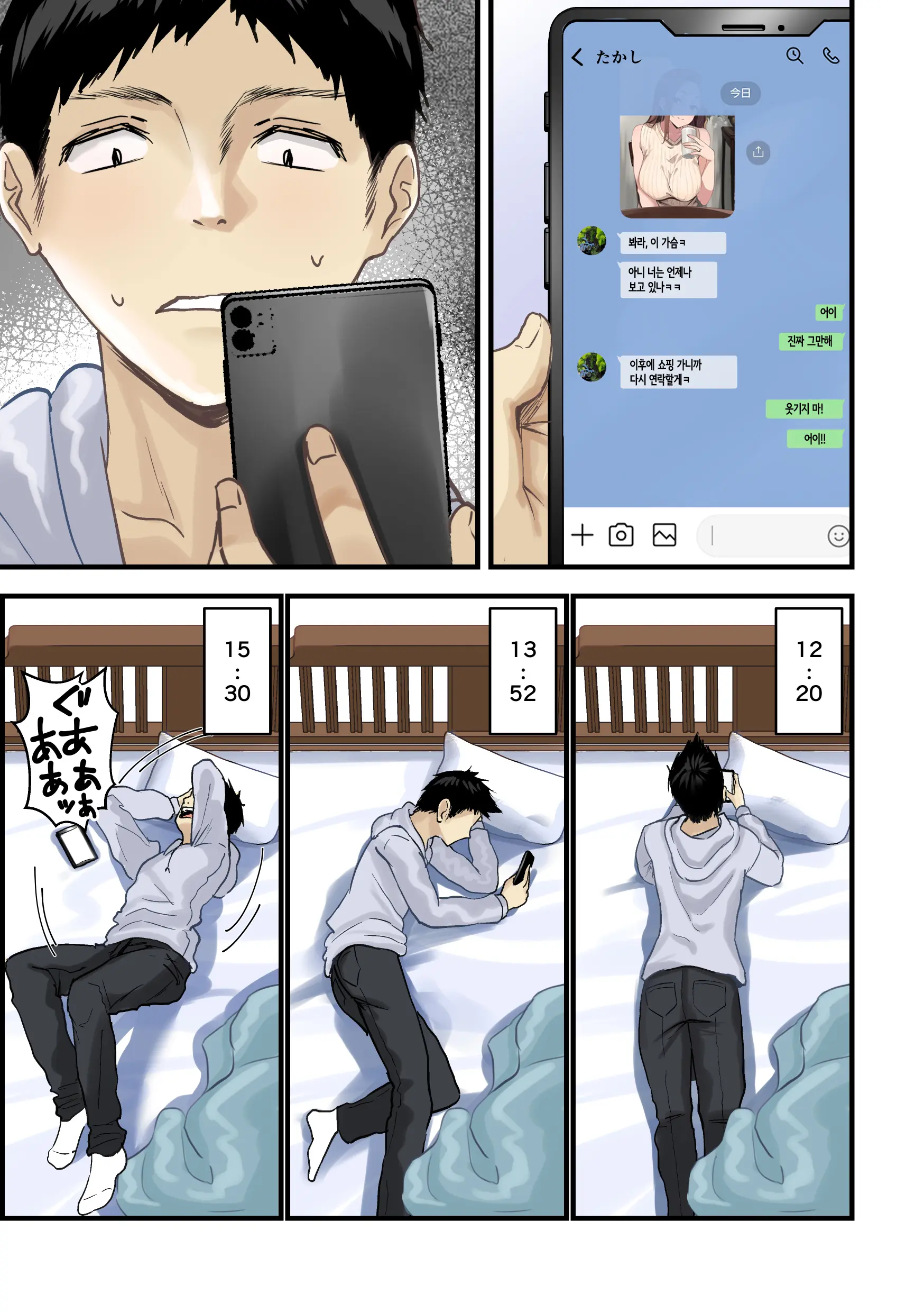 Tomodachi To Hahaoya Ga Matching Shita Kekka... + Gojitsudan | 친구와 엄마가 매칭한 결과... +후일담