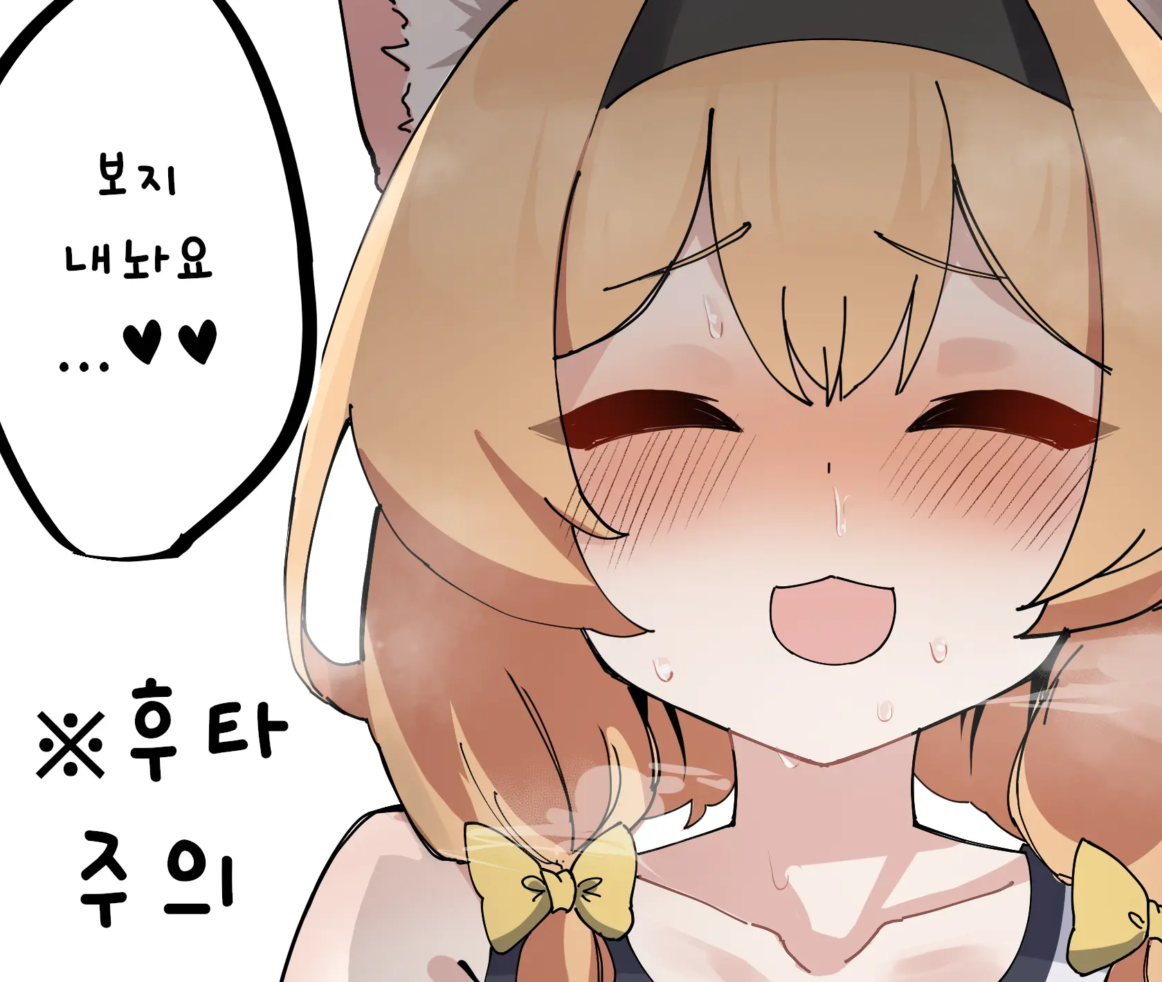 Futanari Mari-Chan Ga Osaru-San Ni Naranai You Ni Ganbaru Manga (Zenhan) | 후타나리 마리 쨩이 원숭이가 되지 않도록 노력하는 만화