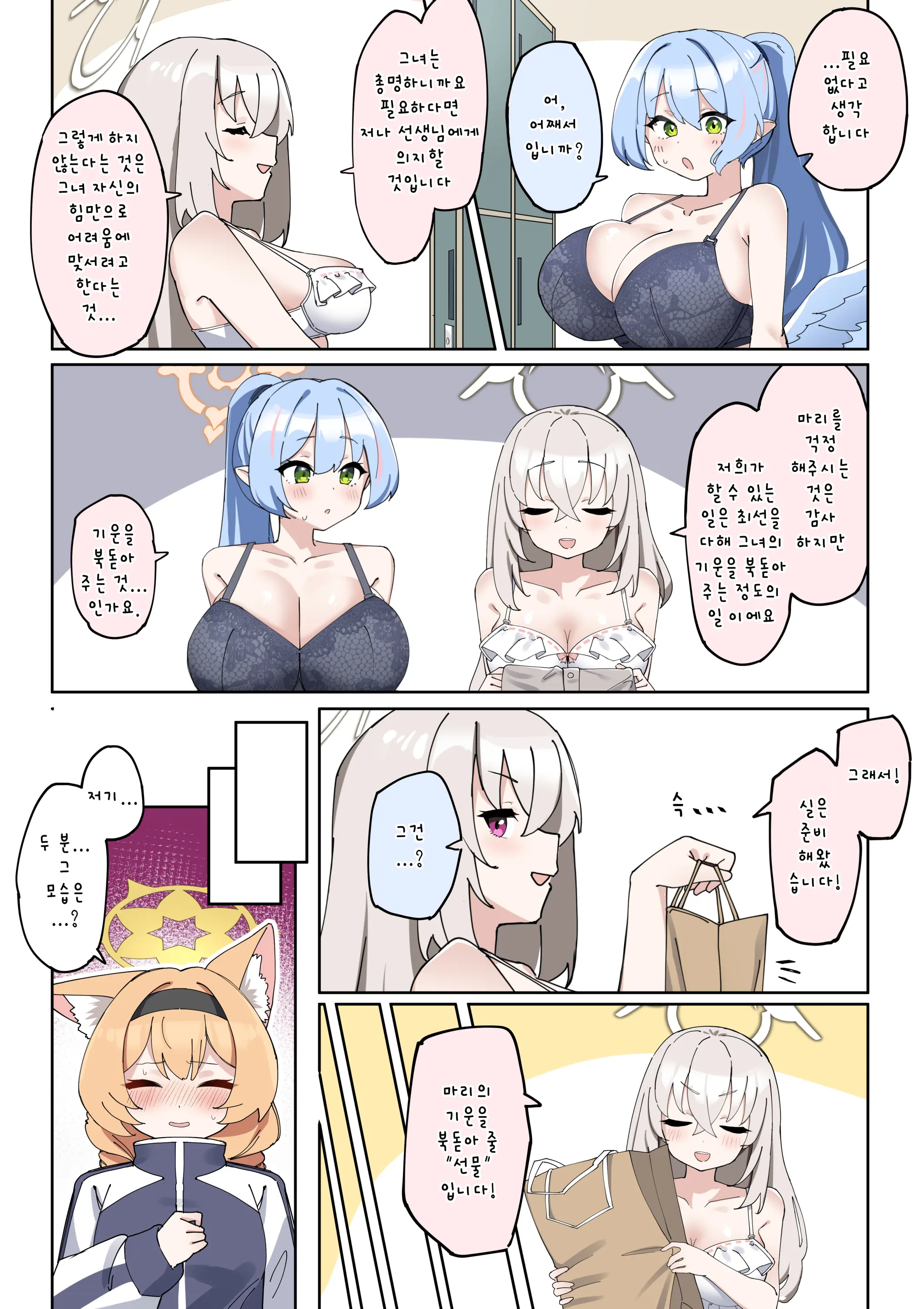 Futanari Mari-Chan Ga Osaru-San Ni Naranai You Ni Ganbaru Manga (Zenhan) | 후타나리 마리 쨩이 원숭이가 되지 않도록 노력하는 만화